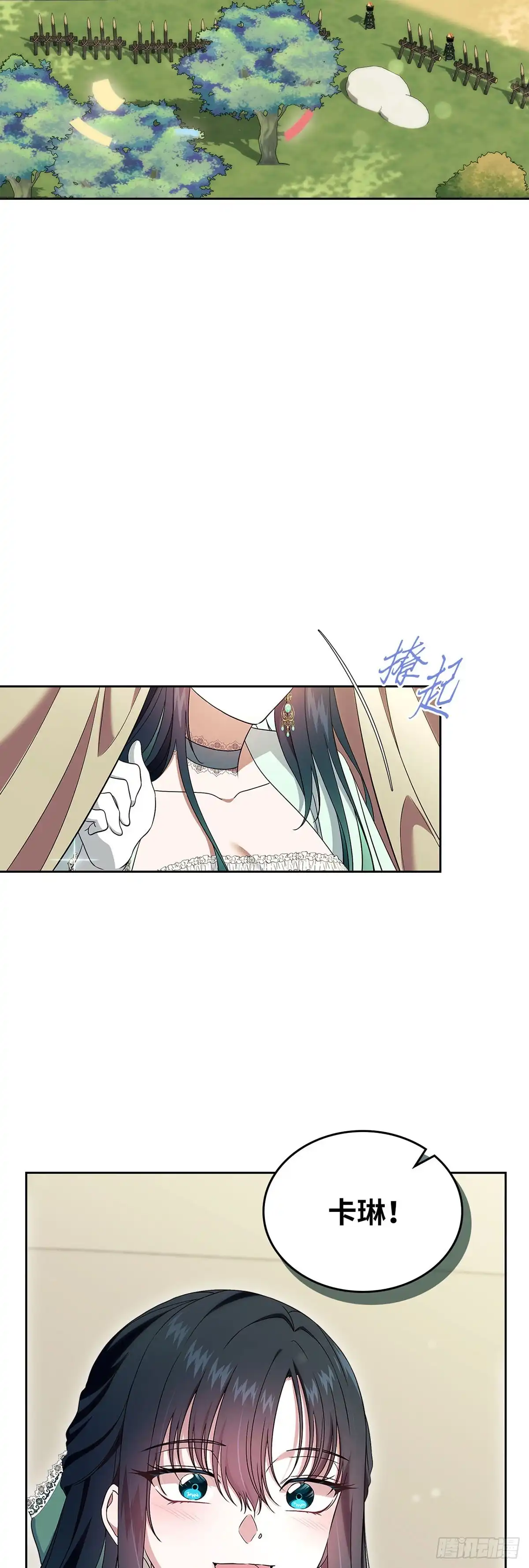 未婚夫又去舔女主了 第58话 神兽小奶狗 第22页