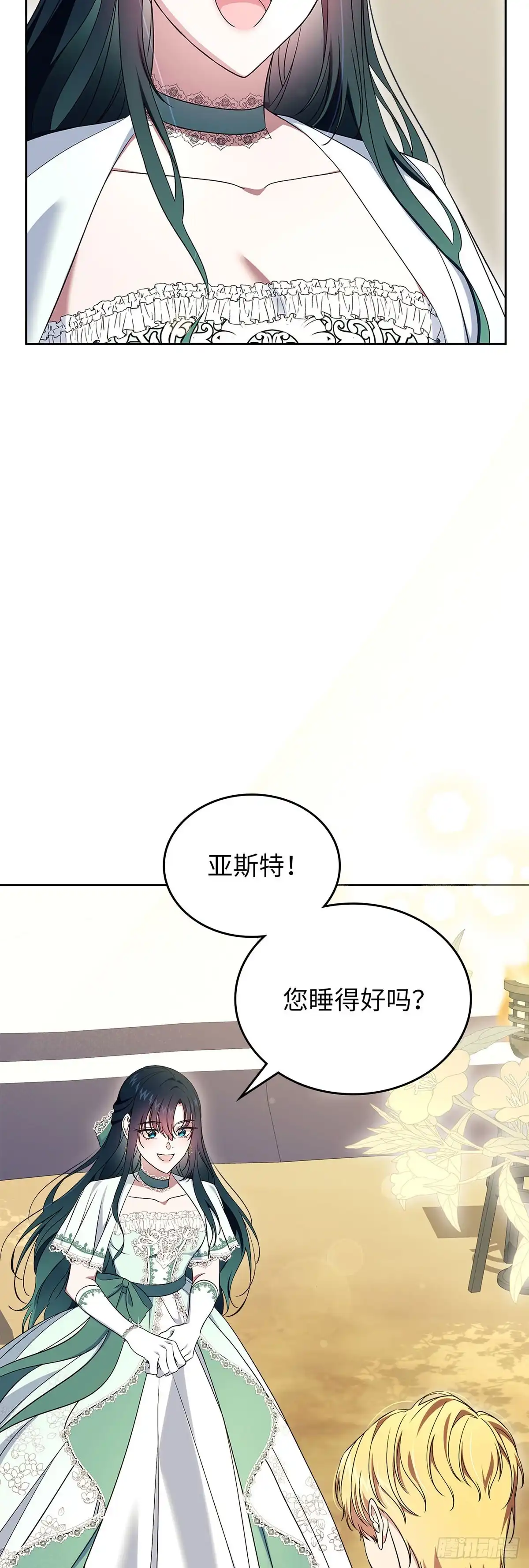 未婚夫又去舔女主了 第58话 神兽小奶狗 第23页