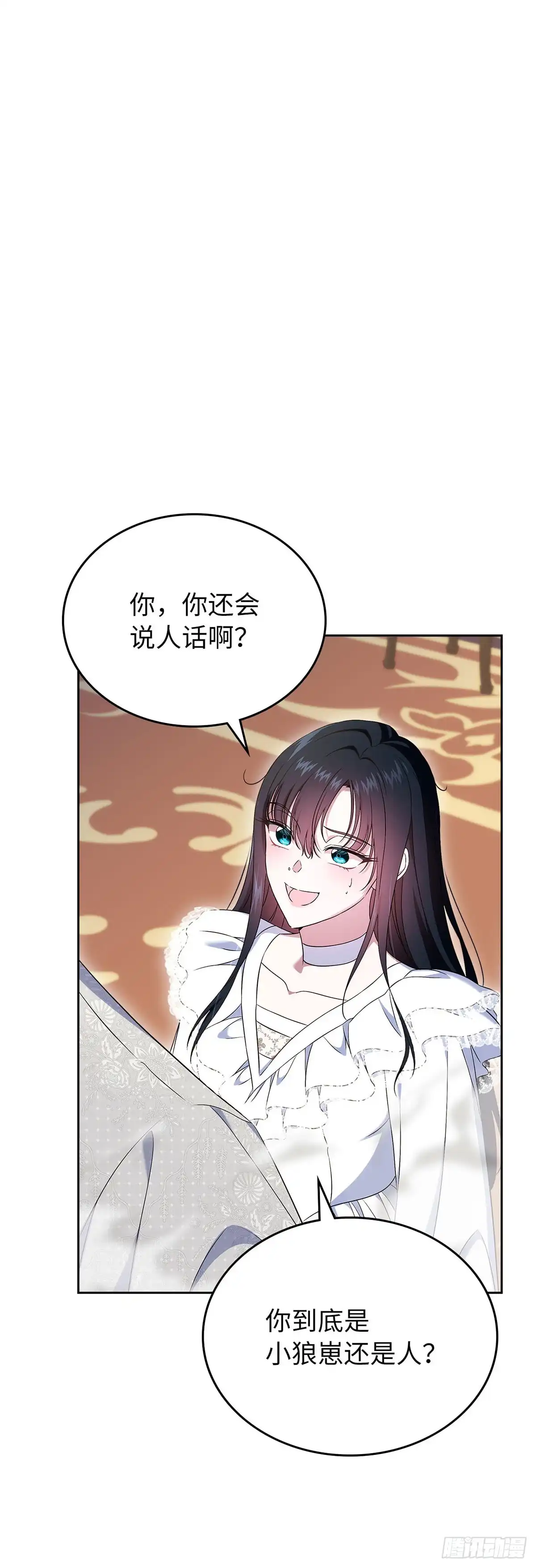 未婚夫又去舔女主了 第58话 神兽小奶狗 第3页