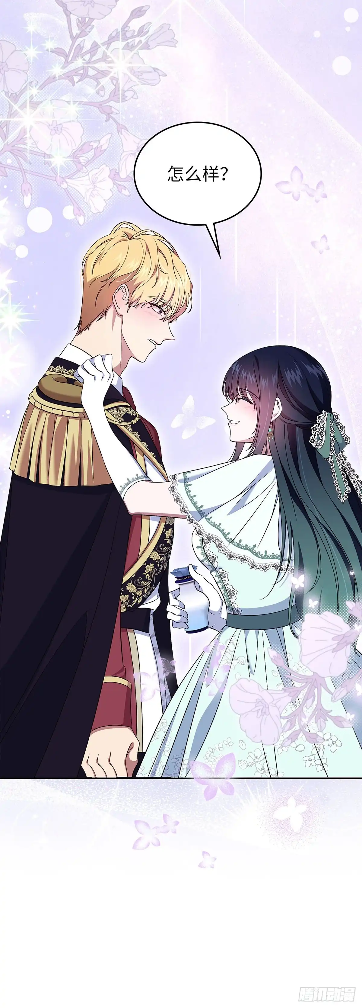 未婚夫又去舔女主了 第58话 神兽小奶狗 第35页