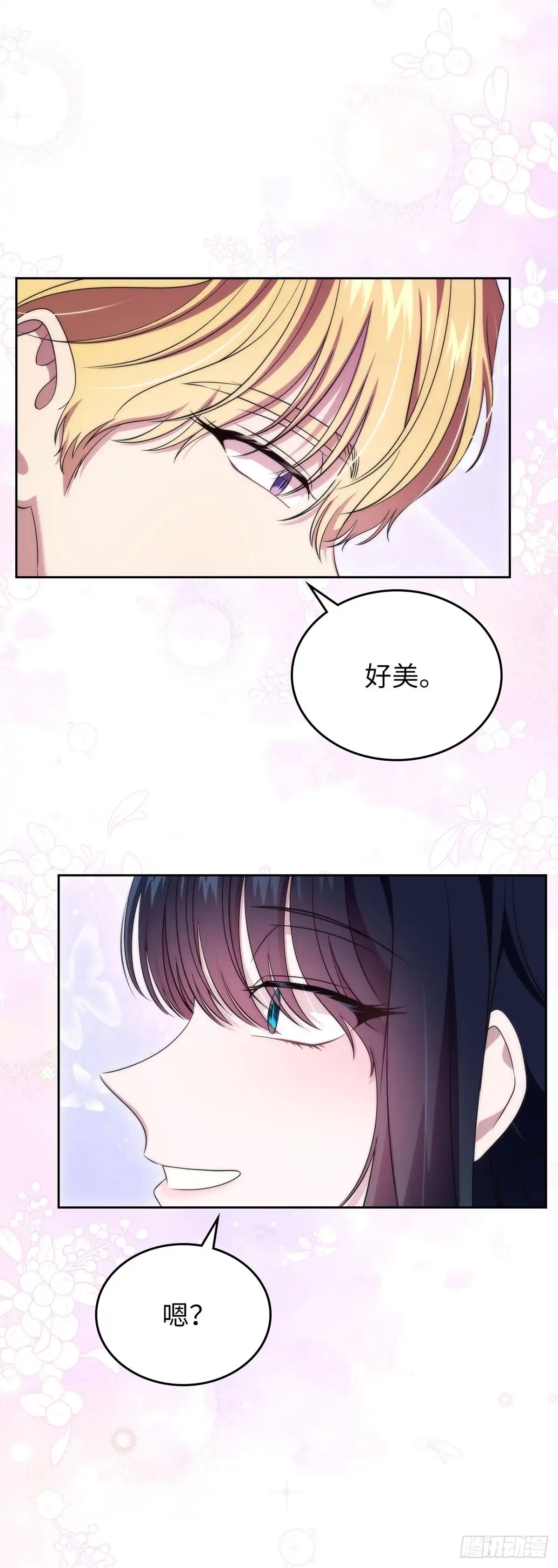 未婚夫又去舔女主了 第58话 神兽小奶狗 第36页