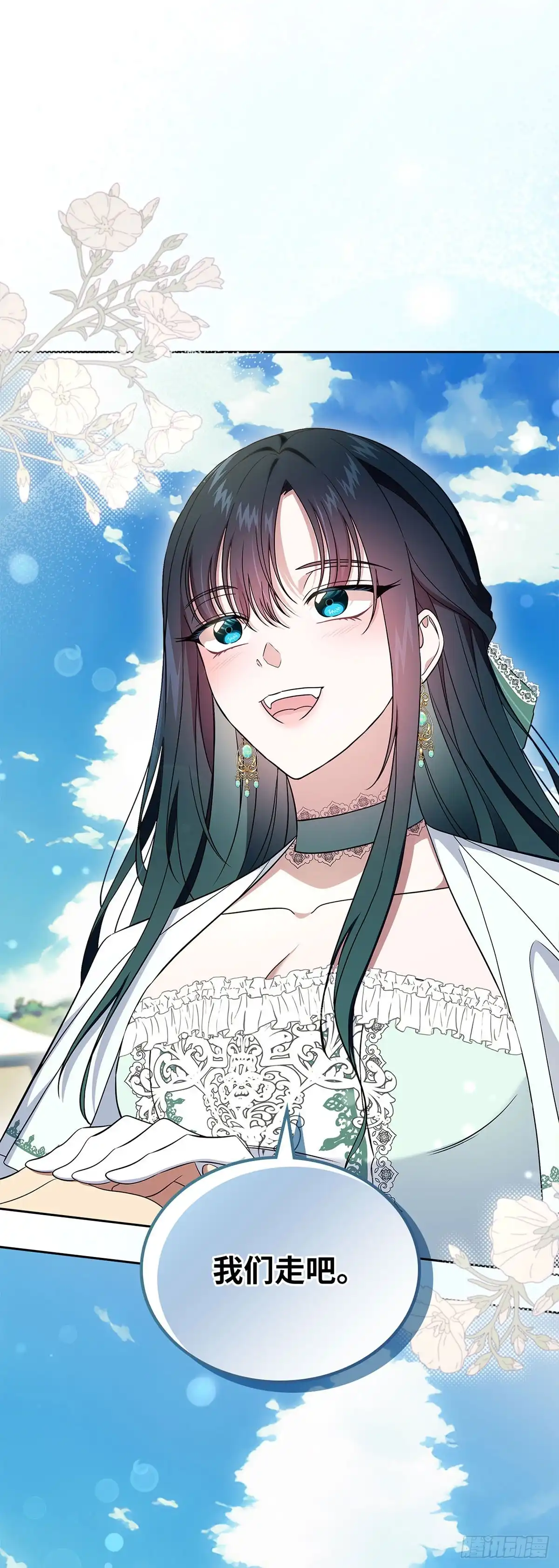 未婚夫又去舔女主了 第58话 神兽小奶狗 第38页