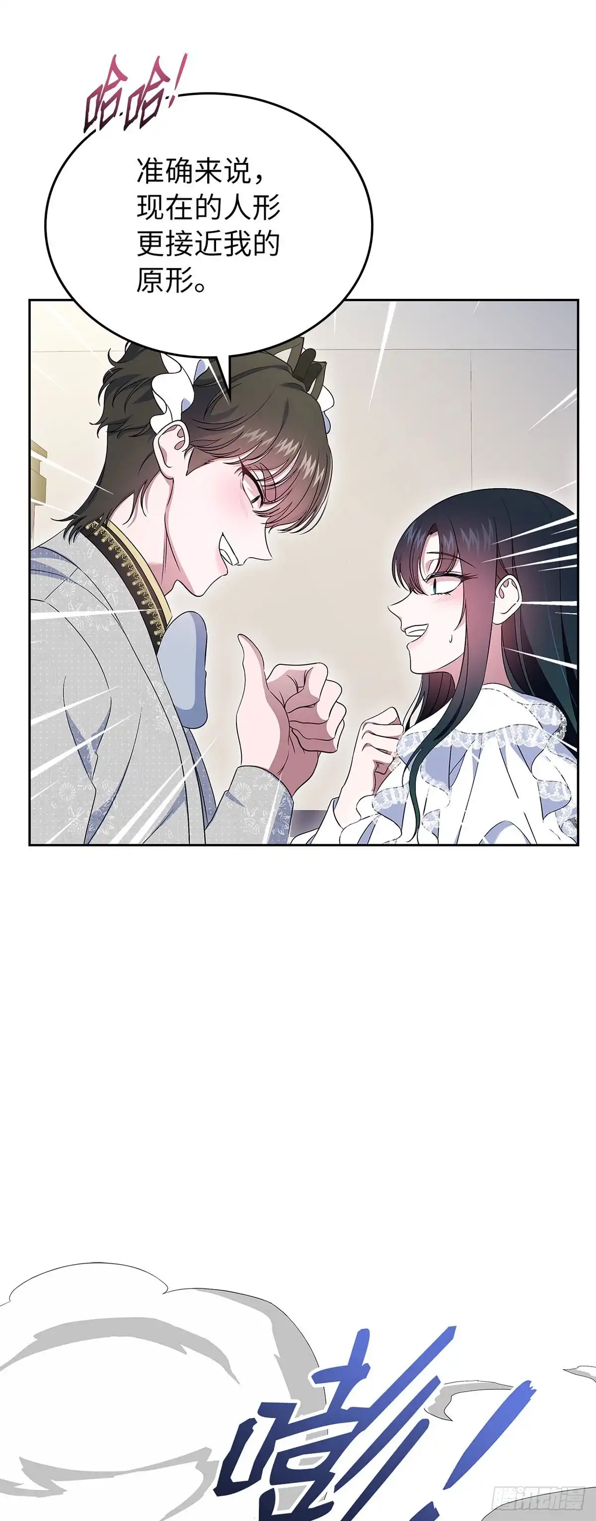 未婚夫又去舔女主了 第58话 神兽小奶狗 第4页
