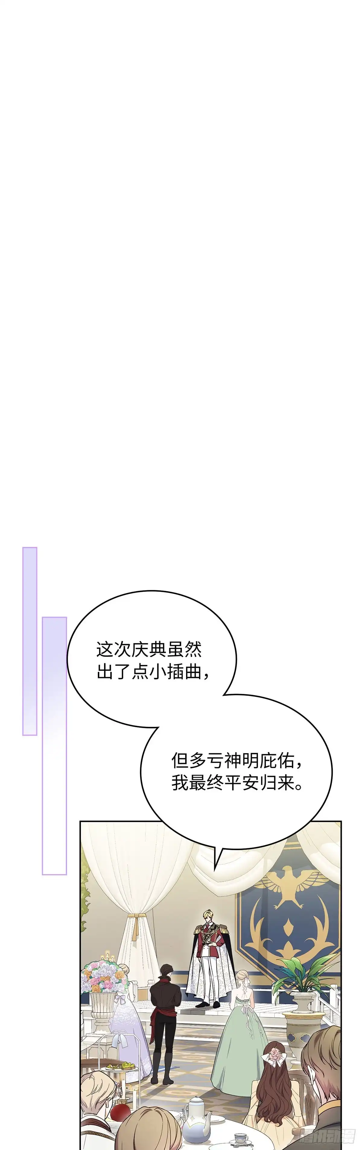 未婚夫又去舔女主了 第58话 神兽小奶狗 第40页