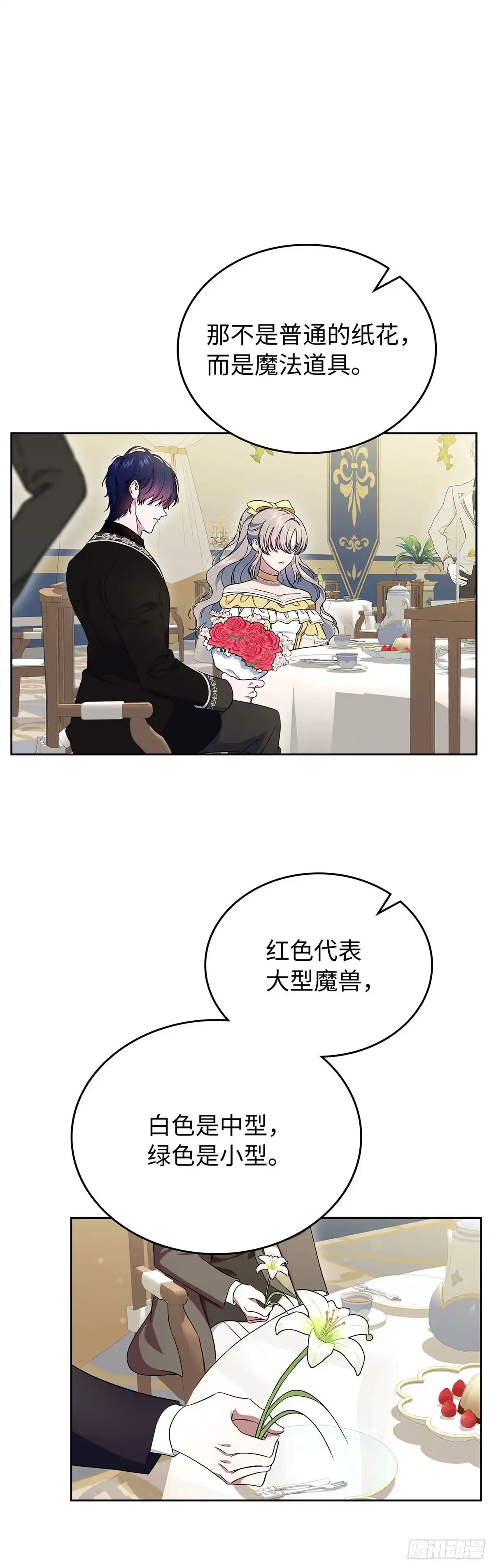 未婚夫又去舔女主了 第58话 神兽小奶狗 第42页