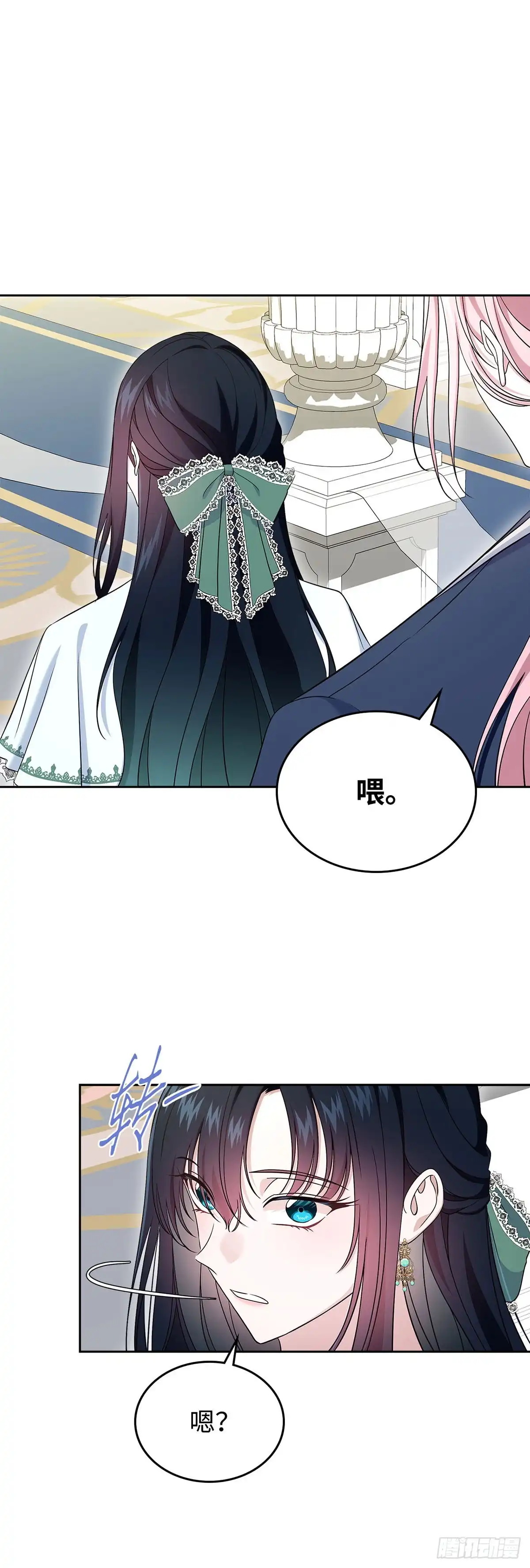 未婚夫又去舔女主了 第58话 神兽小奶狗 第45页