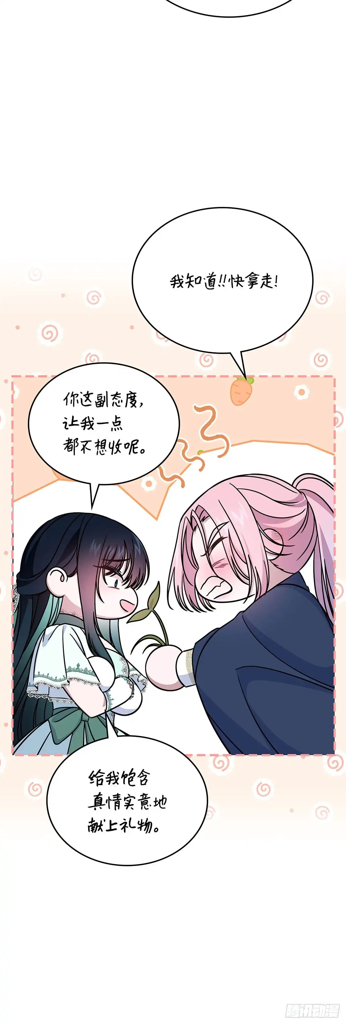 未婚夫又去舔女主了 第58话 神兽小奶狗 第49页