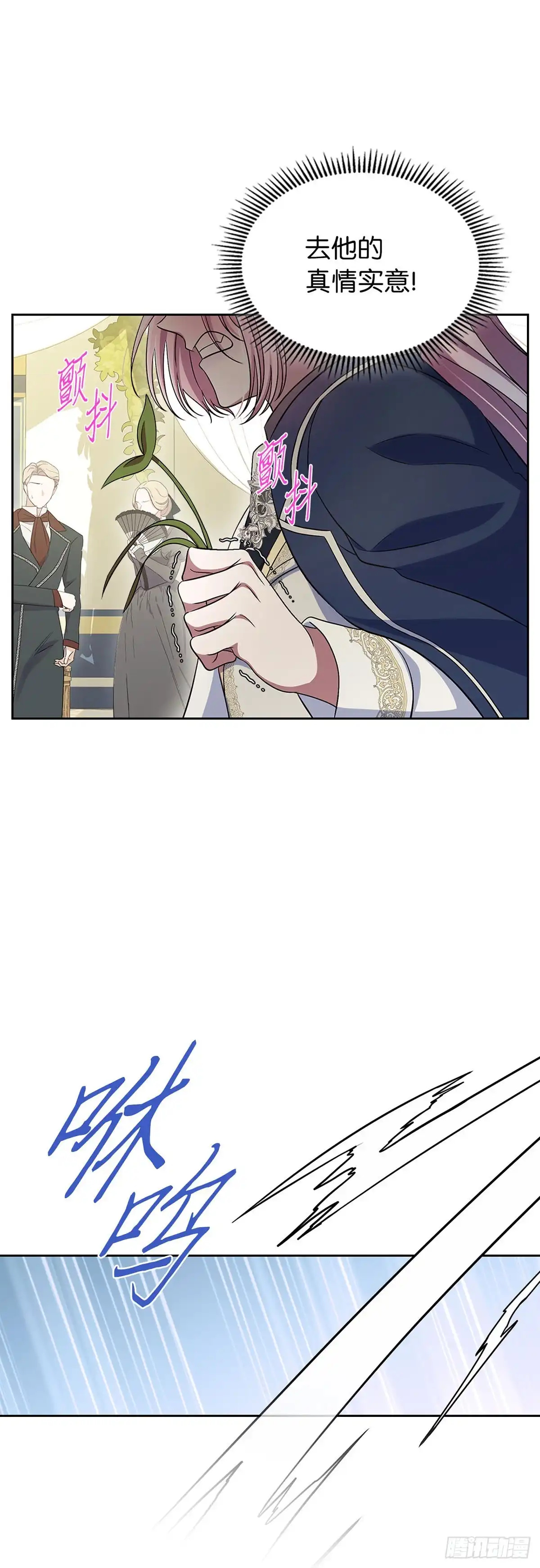 未婚夫又去舔女主了 第58话 神兽小奶狗 第50页