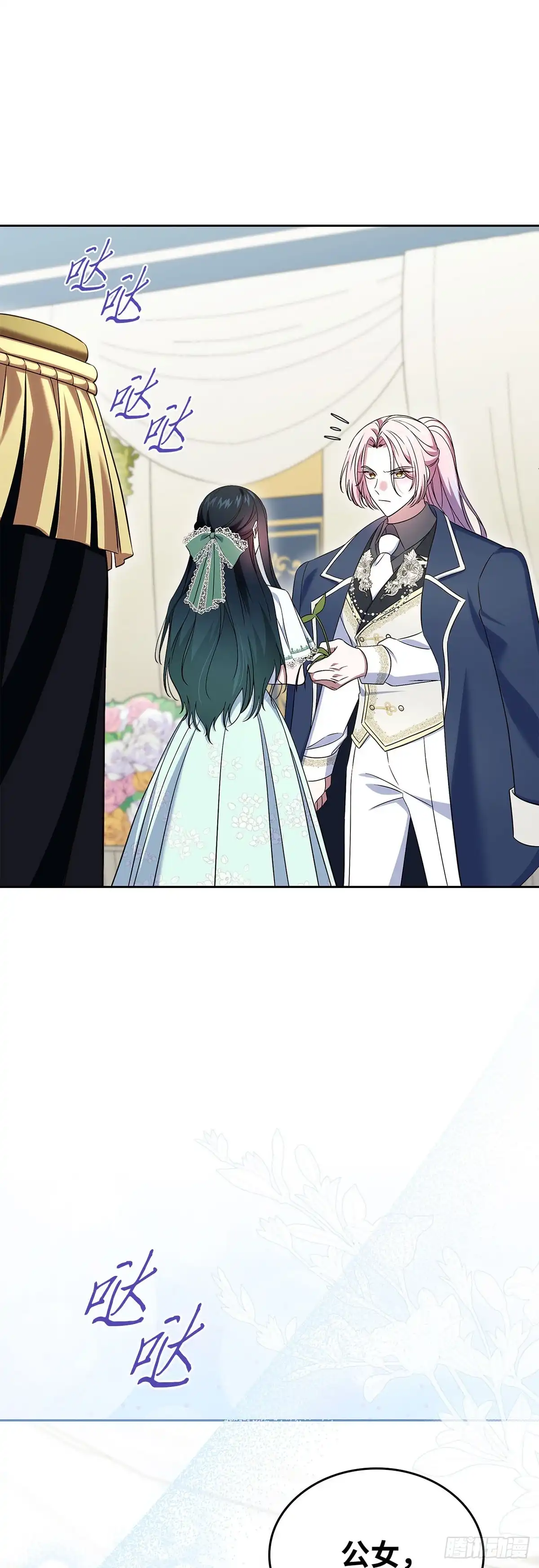 未婚夫又去舔女主了 第58话 神兽小奶狗 第53页