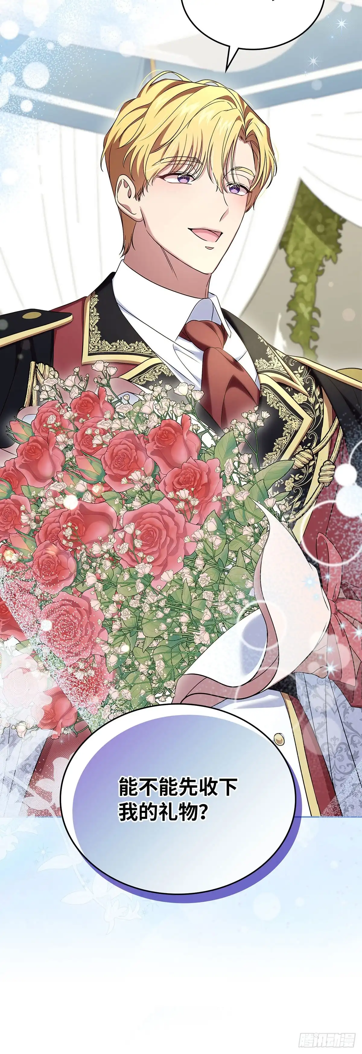 未婚夫又去舔女主了 第58话 神兽小奶狗 第54页