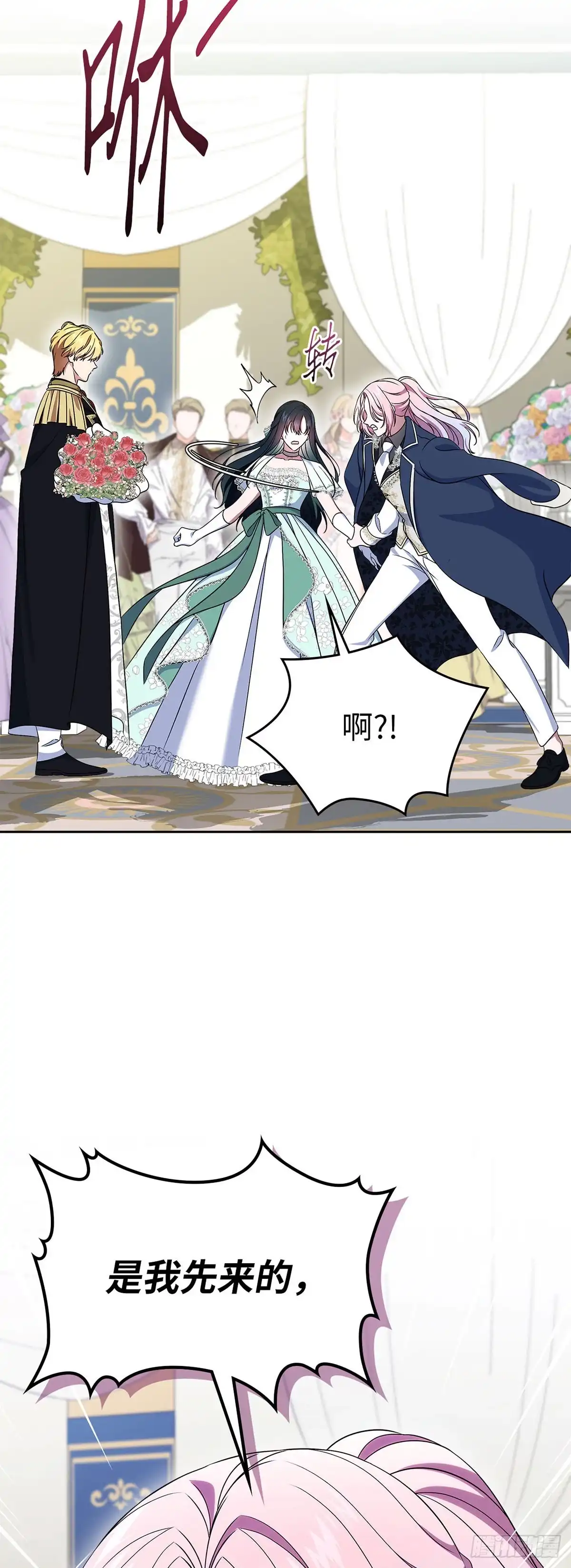 未婚夫又去舔女主了 第58话 神兽小奶狗 第57页