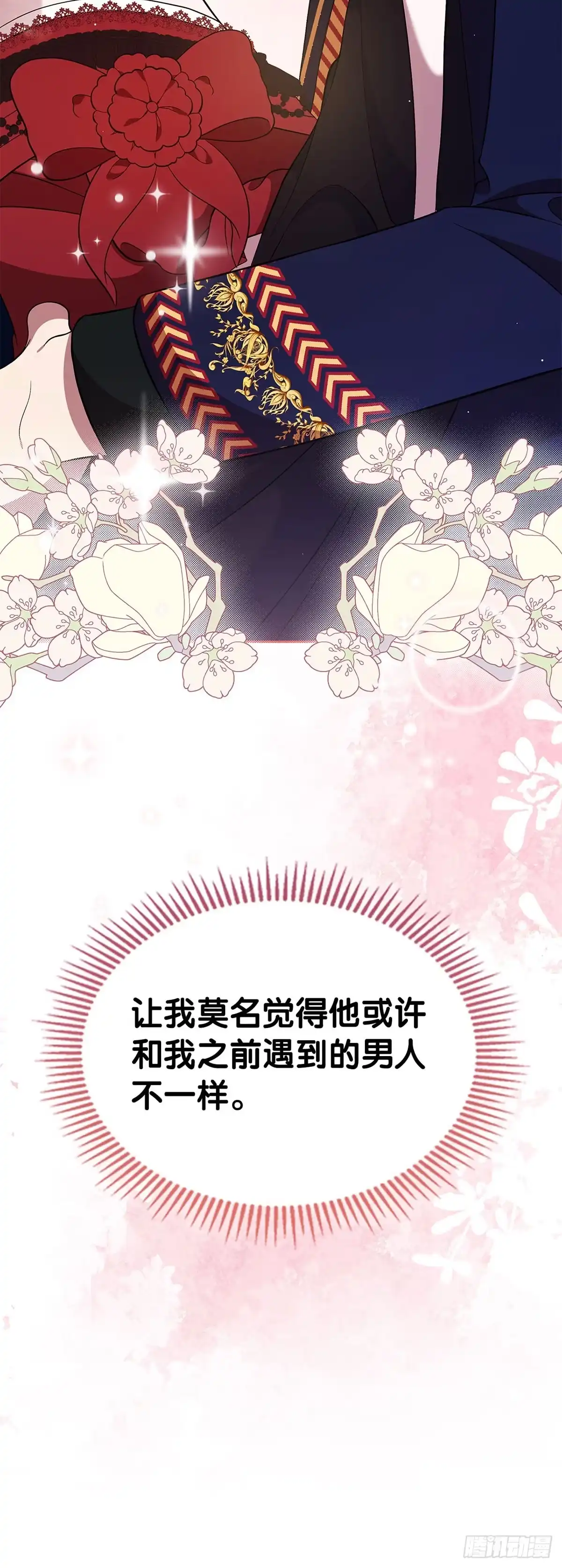未婚夫又去舔女主了 第4话 礼物攻略 第10页