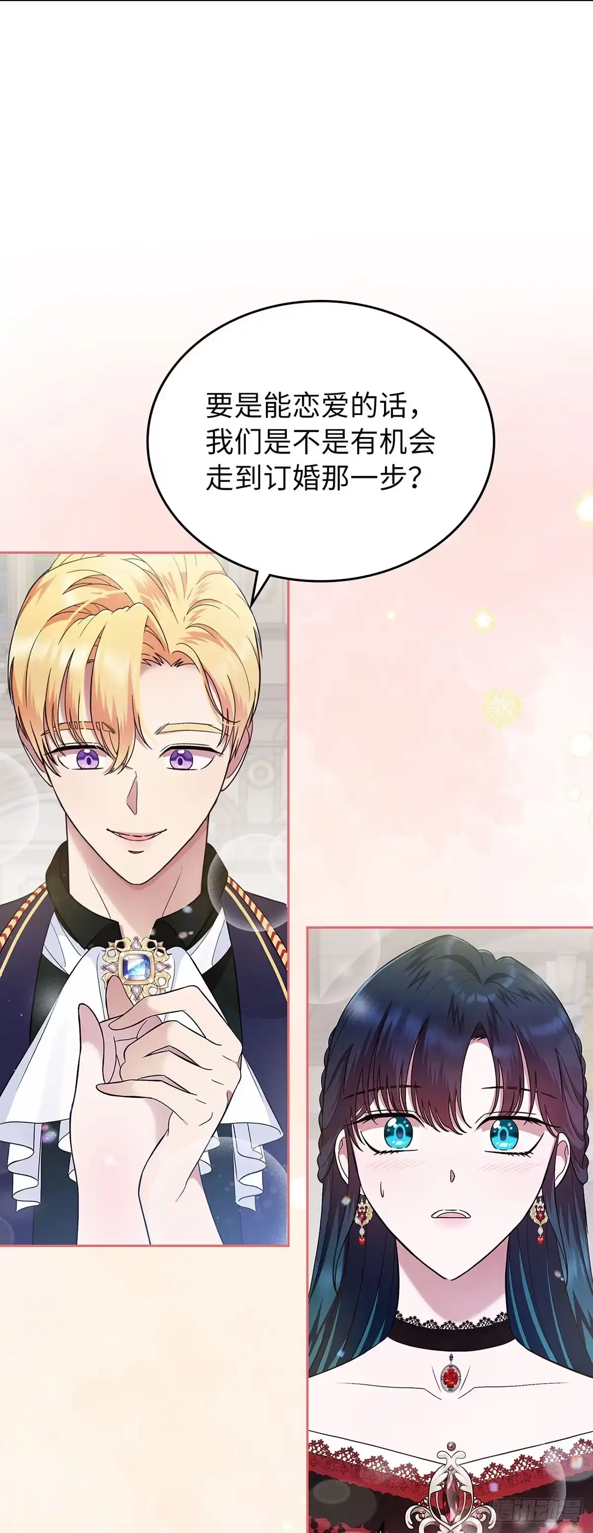 未婚夫又去舔女主了 第4话 礼物攻略 第14页