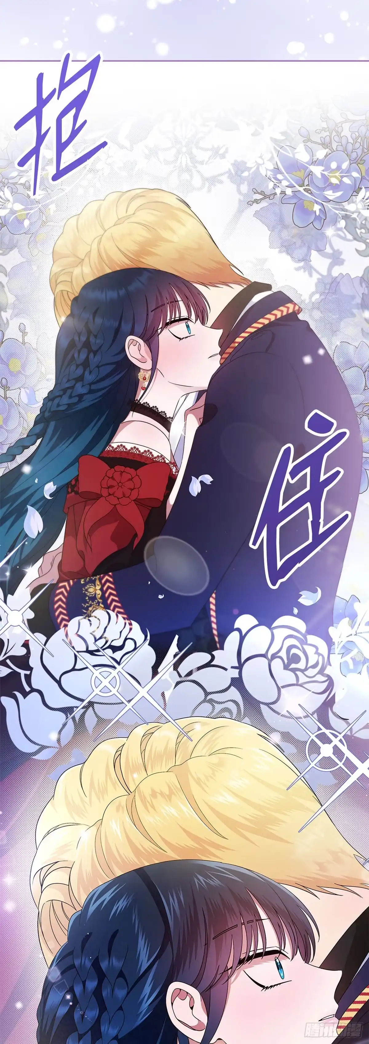 未婚夫又去舔女主了 第4话 礼物攻略 第2页