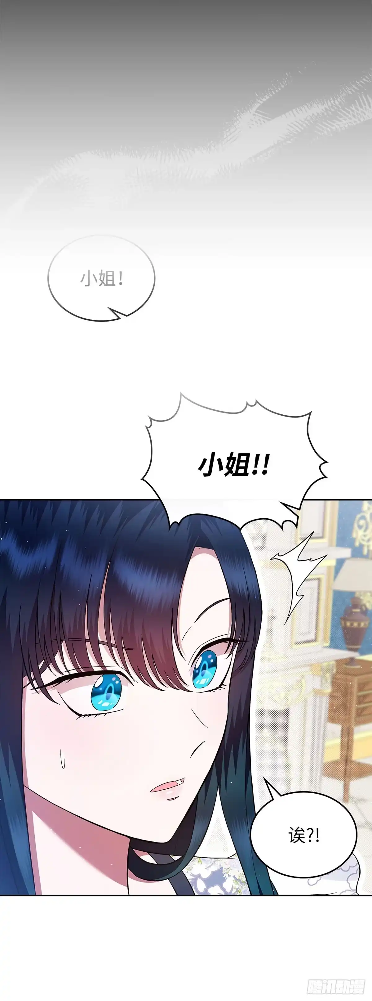 未婚夫又去舔女主了 第4话 礼物攻略 第32页
