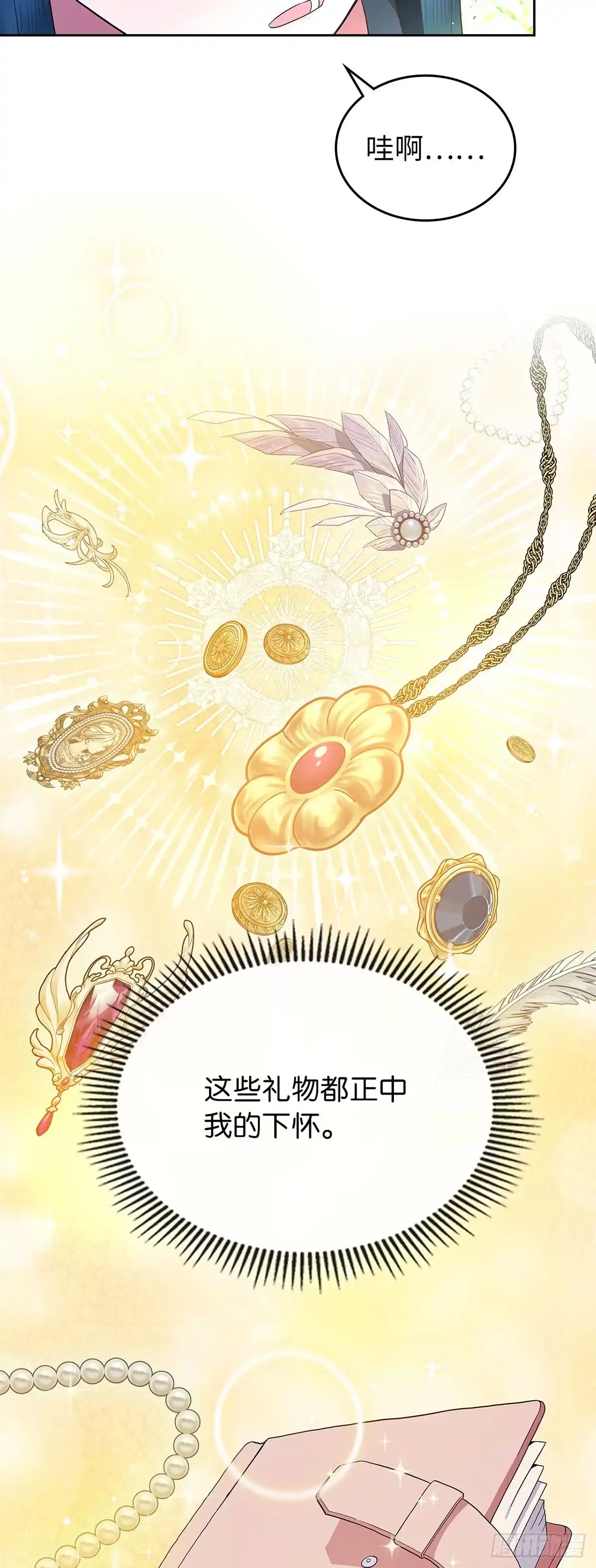 未婚夫又去舔女主了 第4话 礼物攻略 第34页