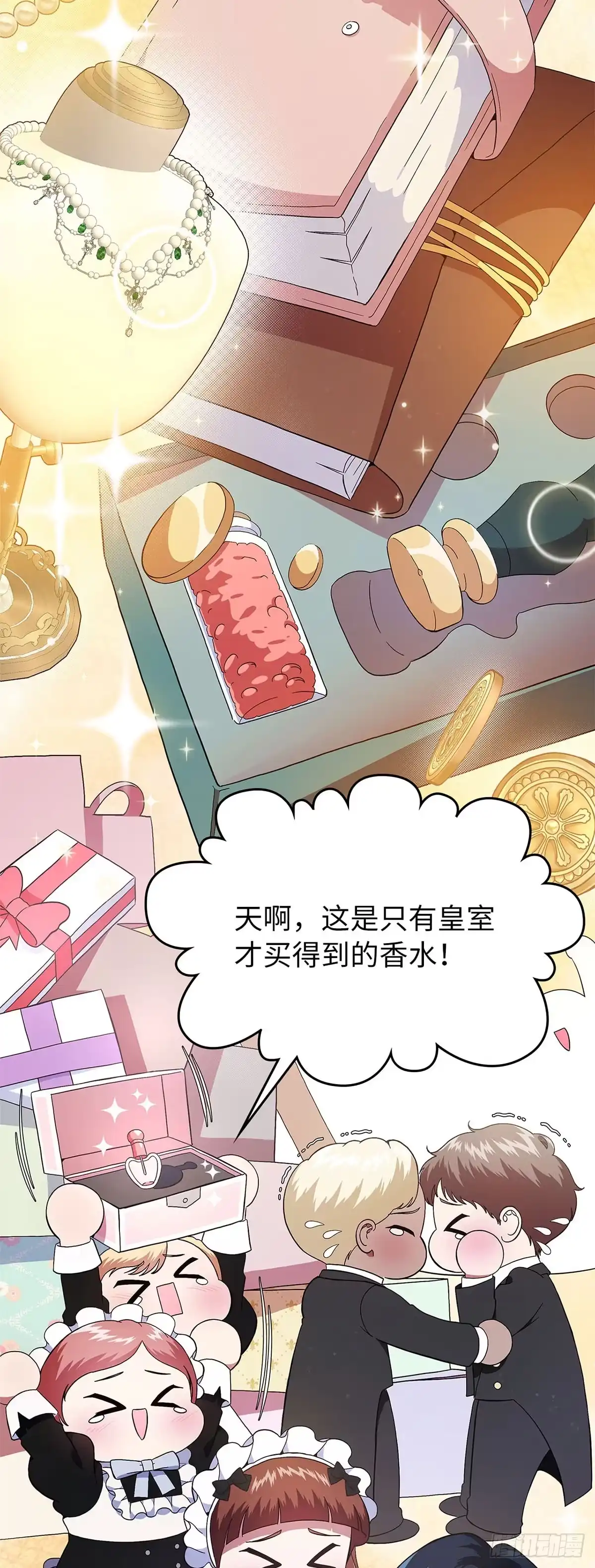 未婚夫又去舔女主了 第4话 礼物攻略 第35页