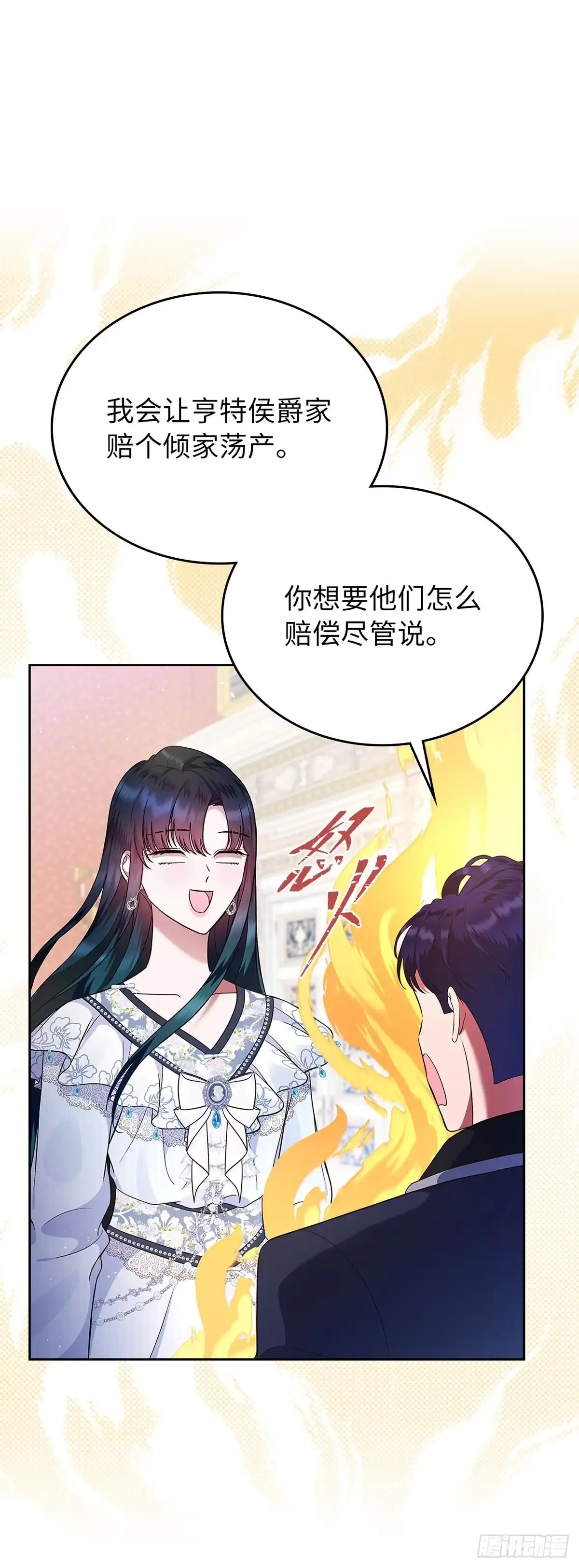 未婚夫又去舔女主了 第4话 礼物攻略 第51页