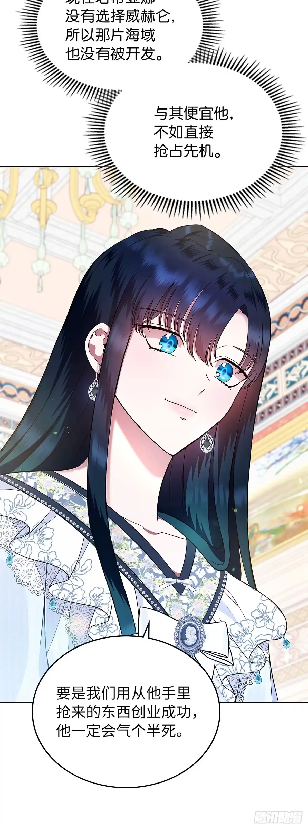 未婚夫又去舔女主了 第4话 礼物攻略 第58页