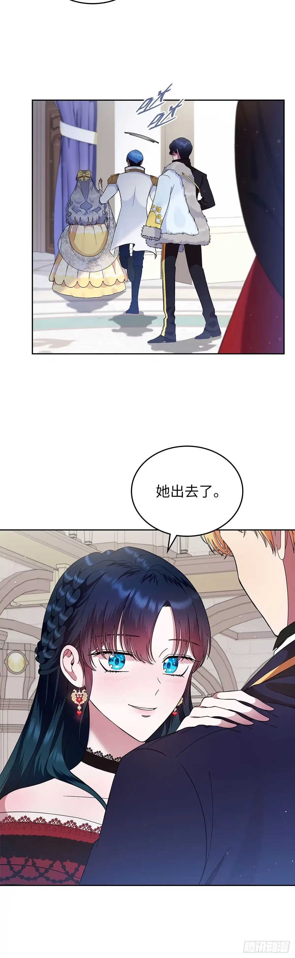 未婚夫又去舔女主了 第4话 礼物攻略 第6页