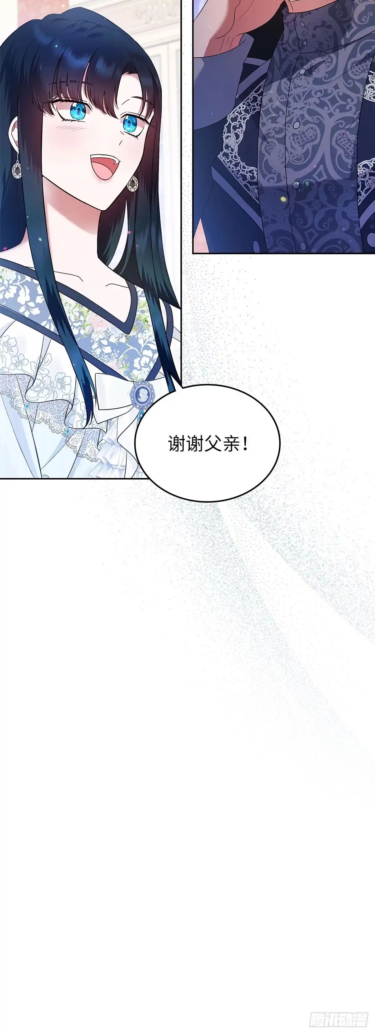 未婚夫又去舔女主了 第4话 礼物攻略 第64页