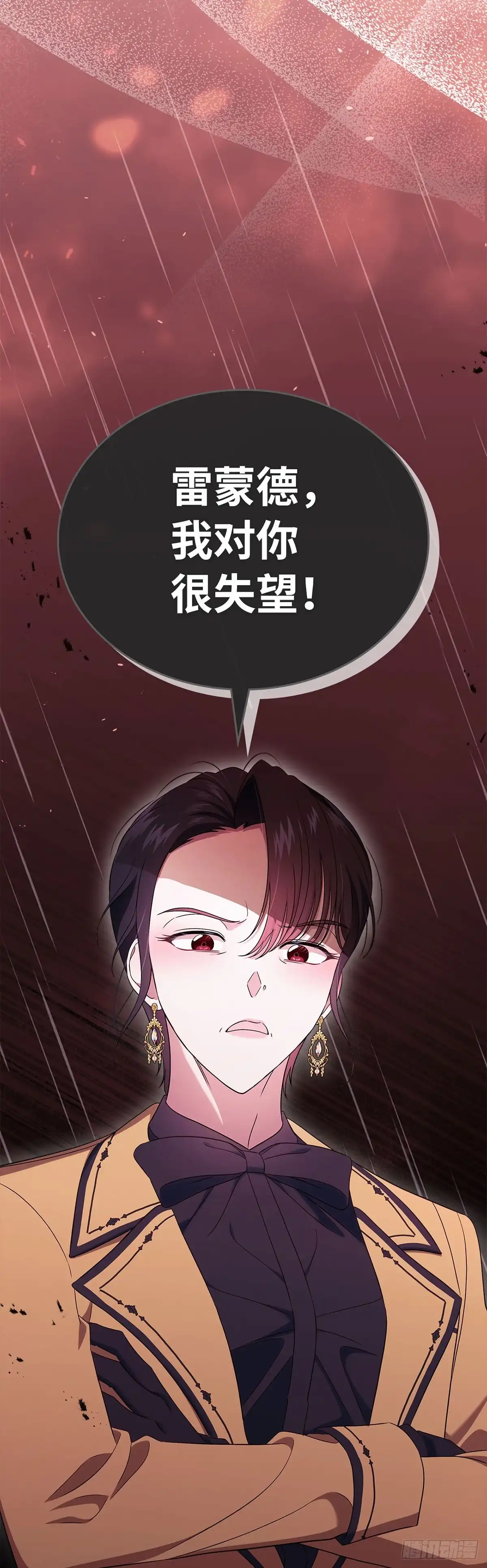 未婚夫又去舔女主了 第59话 任性的母女 第20页