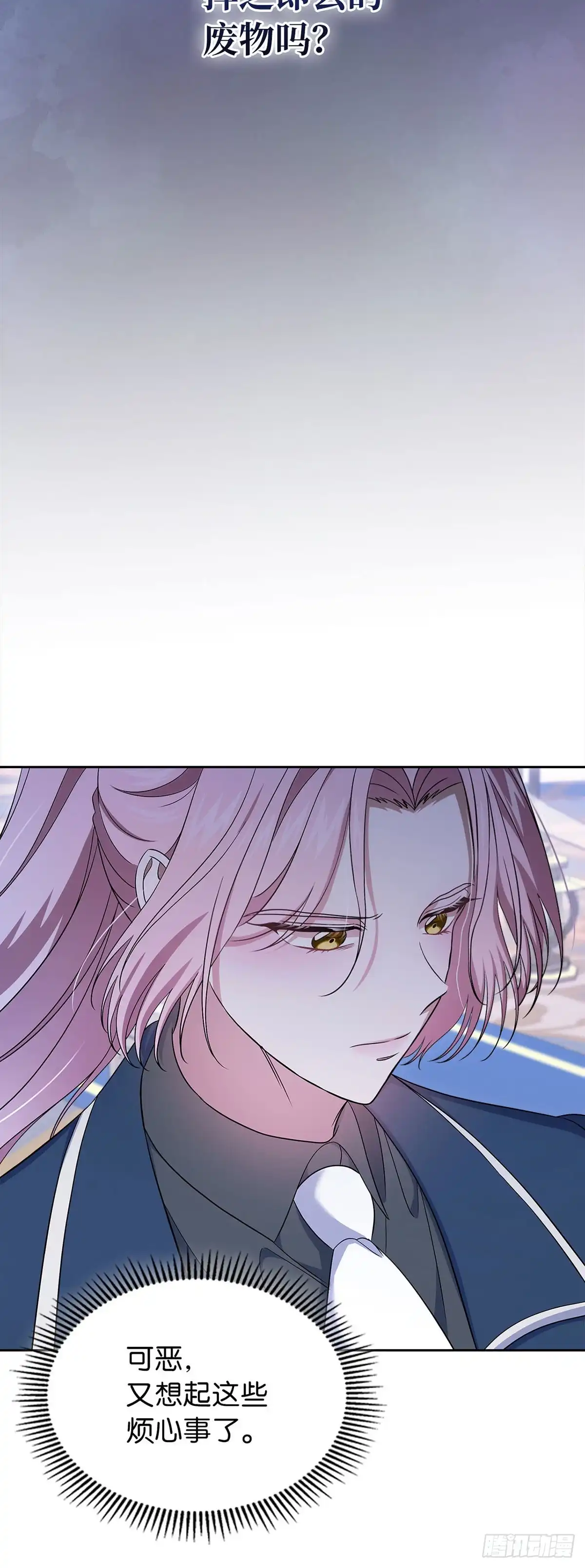 未婚夫又去舔女主了 第59话 任性的母女 第25页
