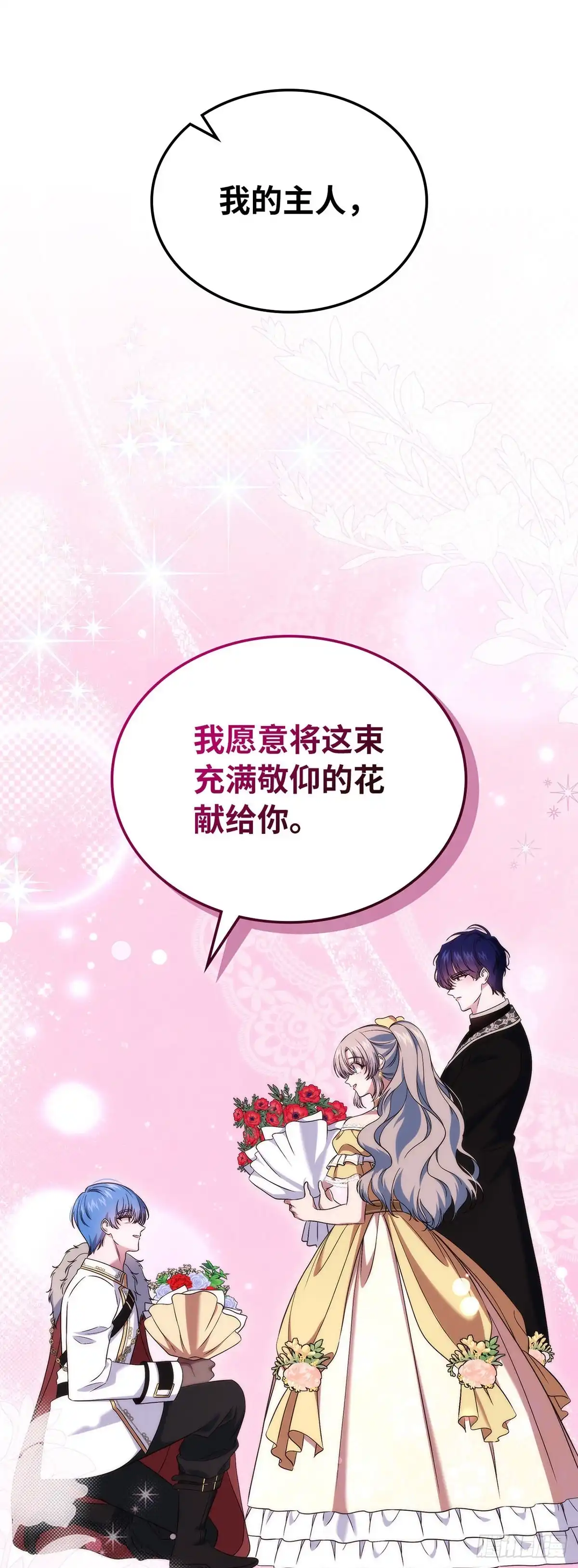 未婚夫又去舔女主了 第59话 任性的母女 第31页