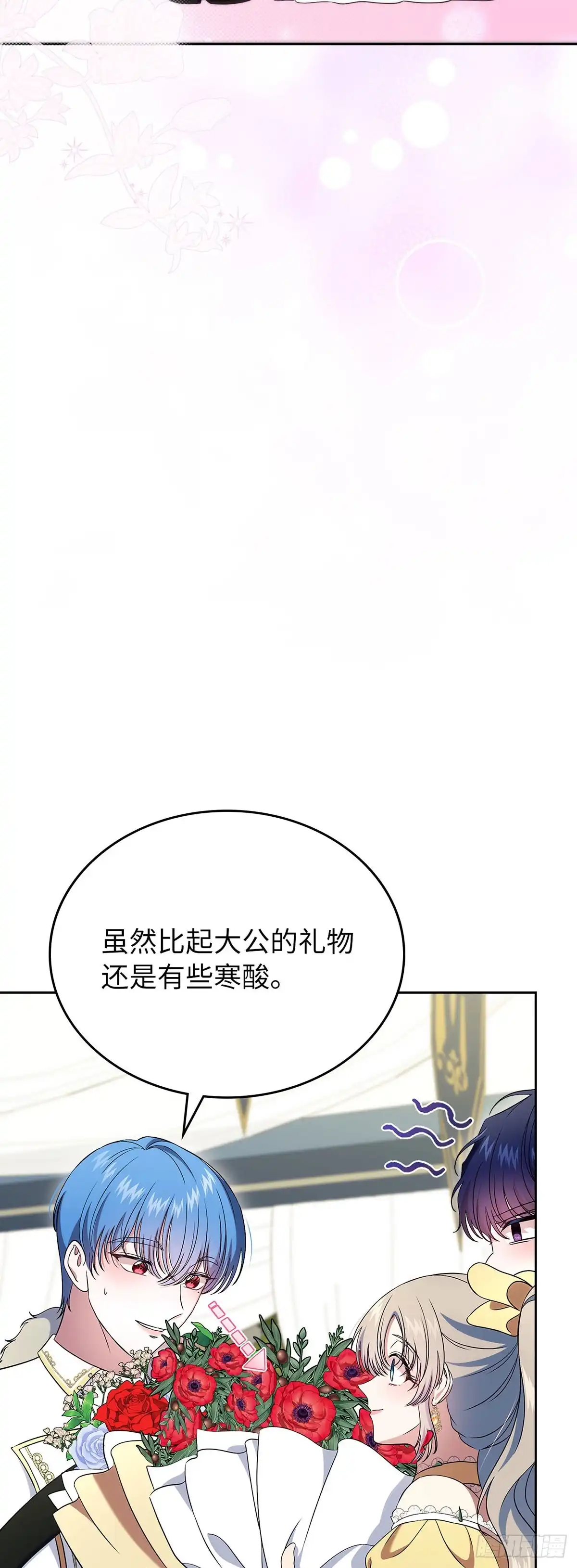 未婚夫又去舔女主了 第59话 任性的母女 第32页
