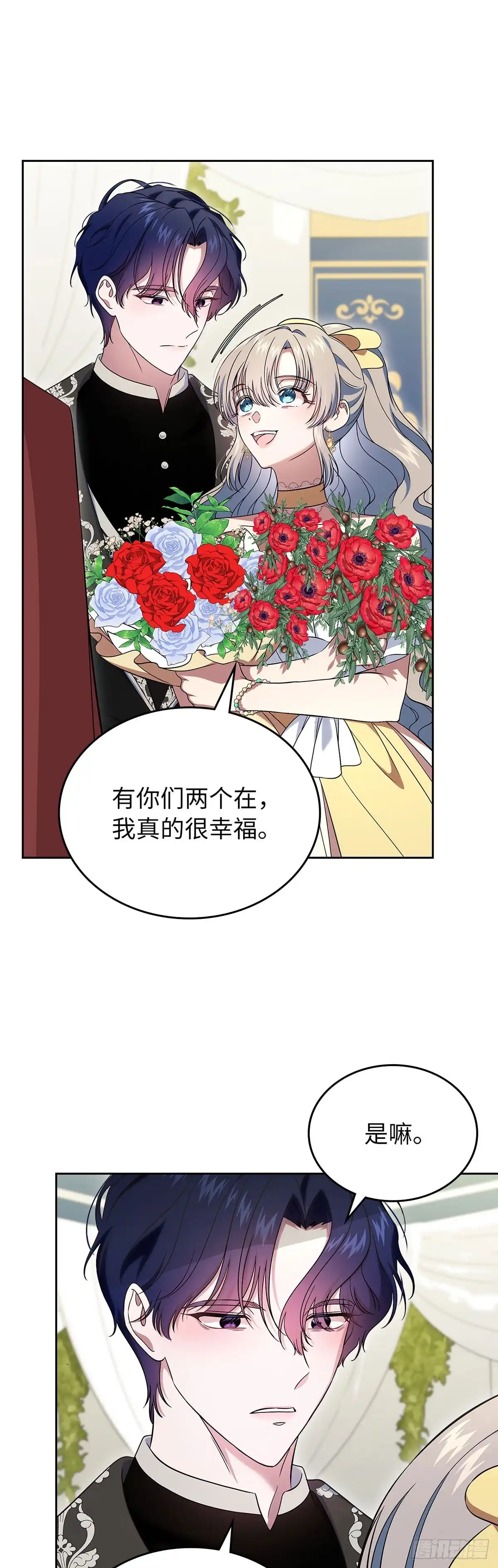 未婚夫又去舔女主了 第59话 任性的母女 第34页