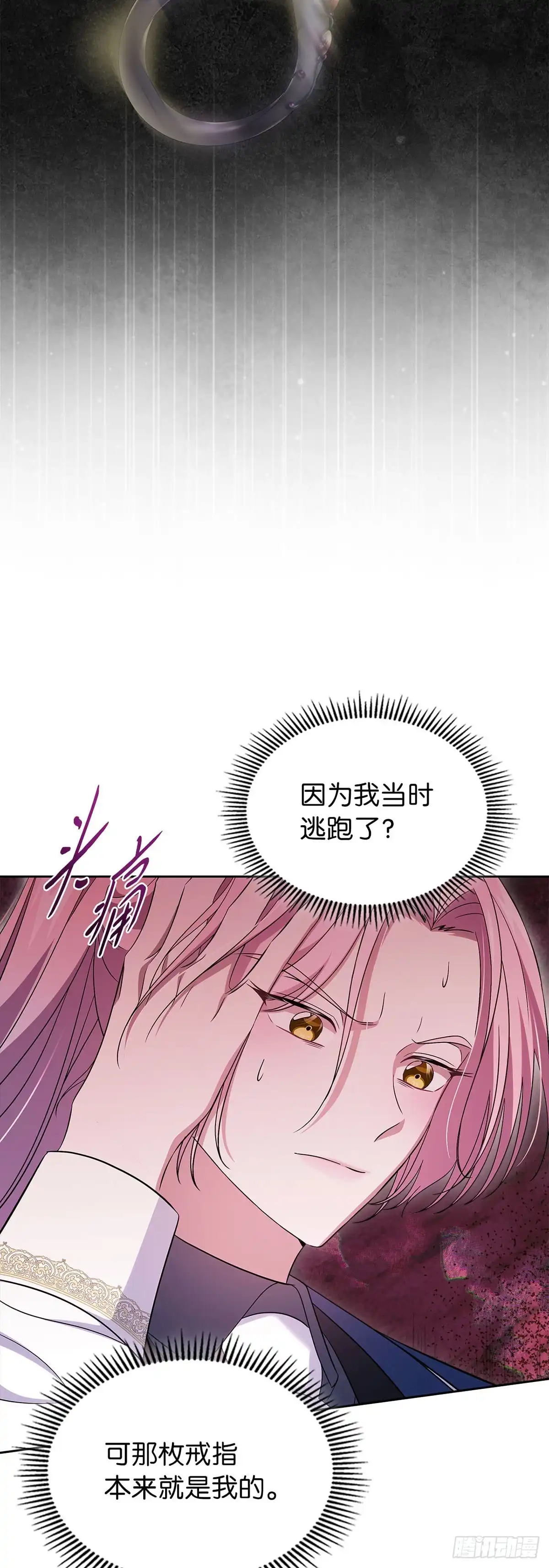 未婚夫又去舔女主了 第59话 任性的母女 第47页