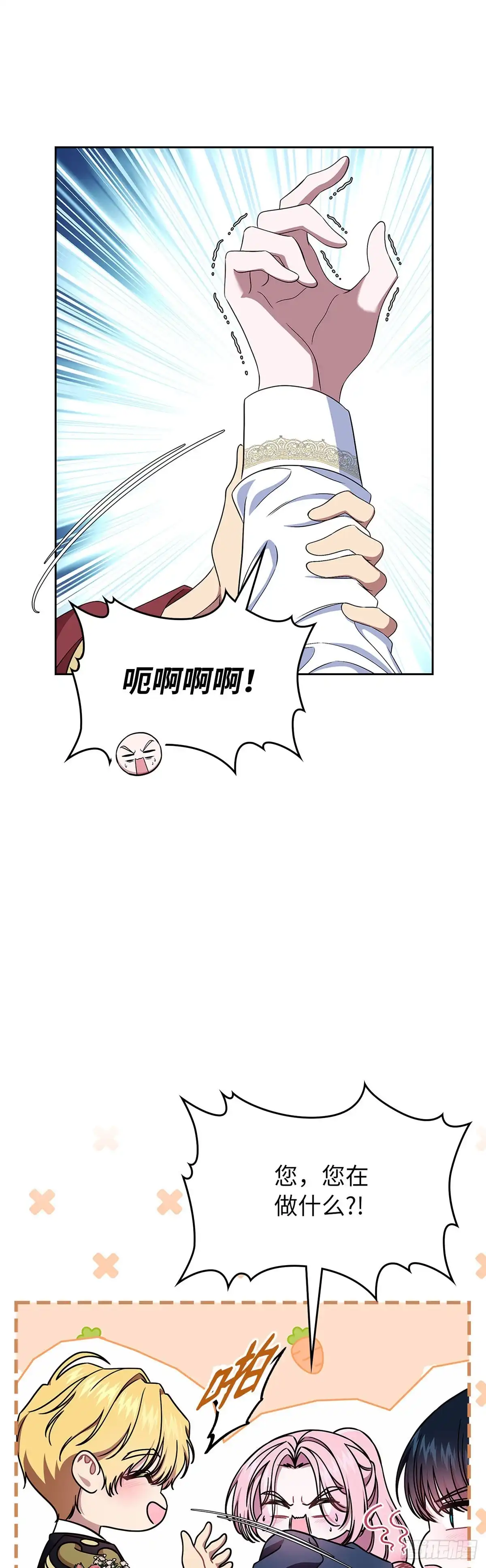 未婚夫又去舔女主了 第59话 任性的母女 第5页