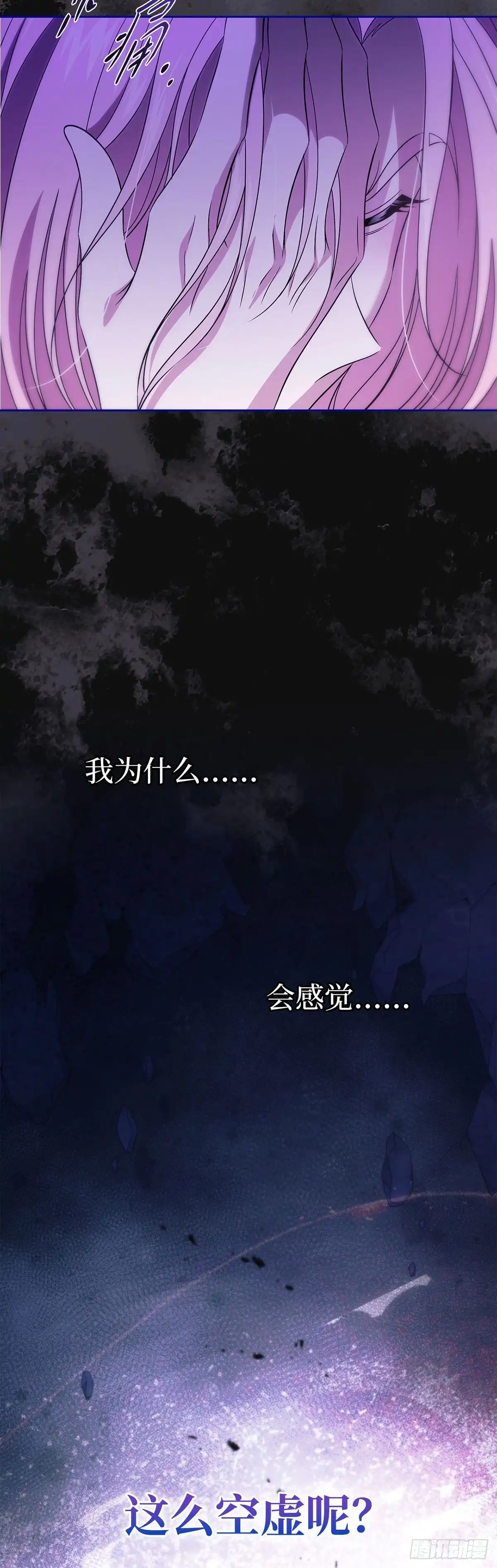 未婚夫又去舔女主了 第59话 任性的母女 第50页