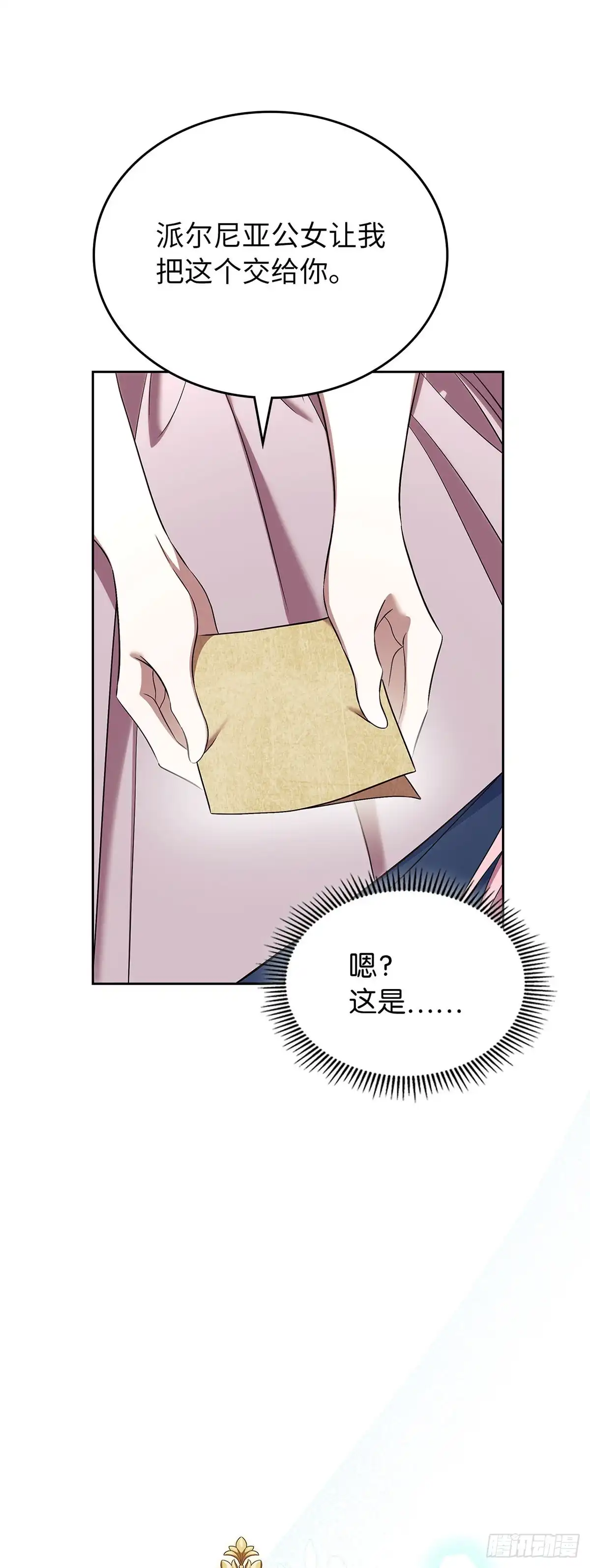 未婚夫又去舔女主了 第59话 任性的母女 第53页