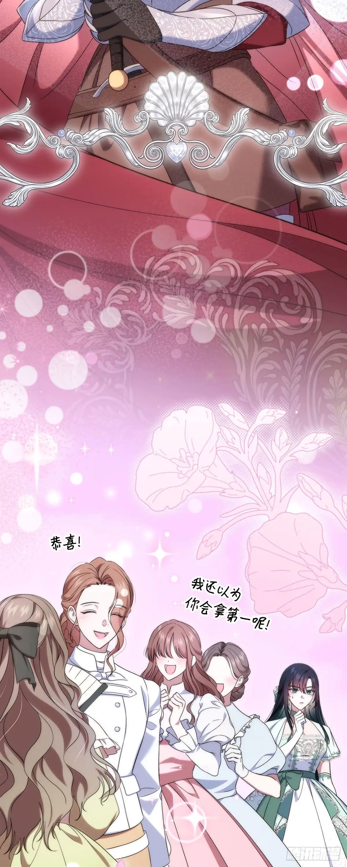 未婚夫又去舔女主了 第60话 当之无愧 第12页