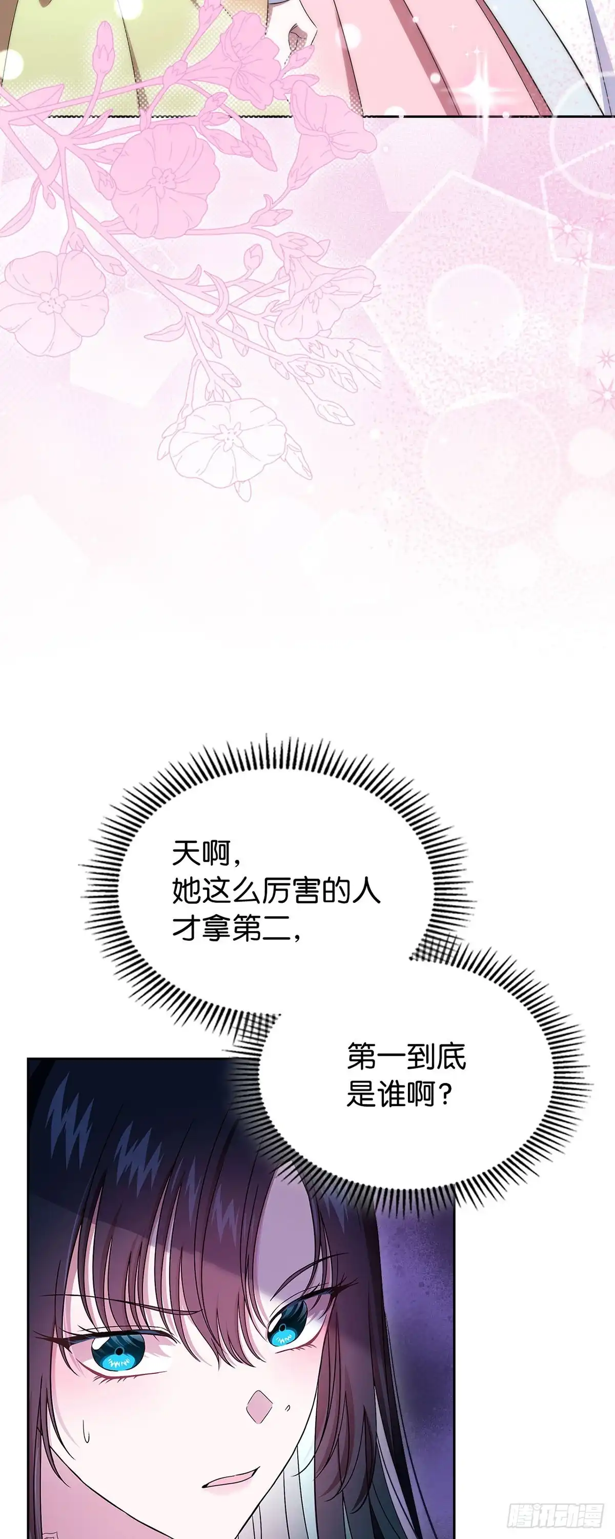 未婚夫又去舔女主了 第60话 当之无愧 第13页