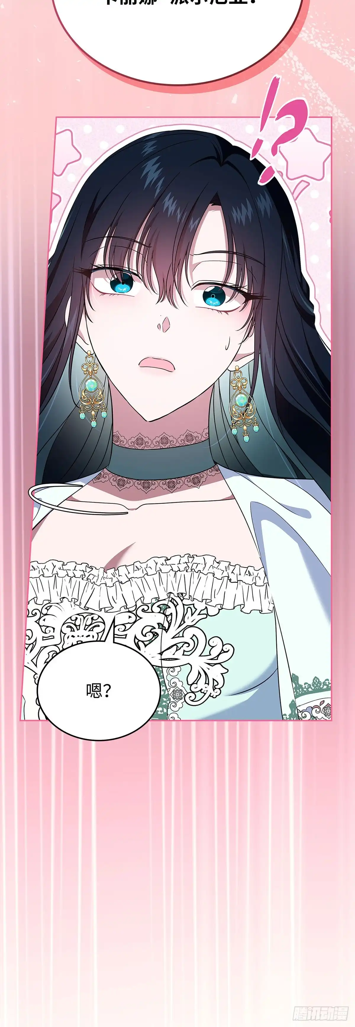 未婚夫又去舔女主了 第60话 当之无愧 第16页