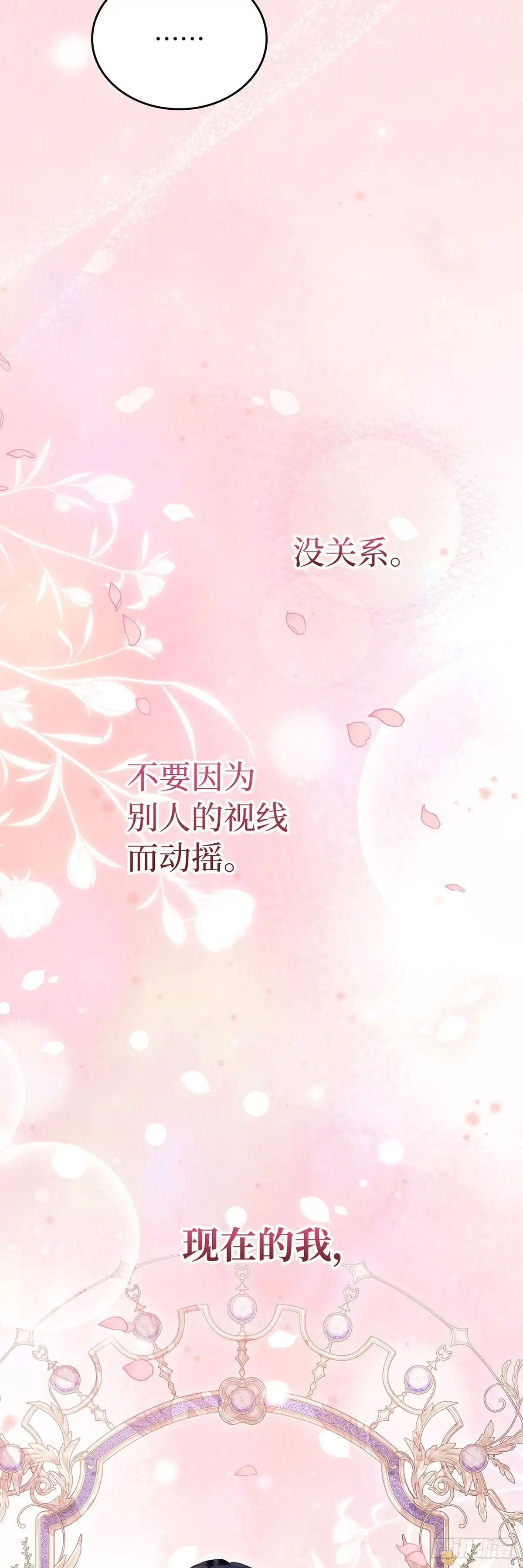 未婚夫又去舔女主了 第60话 当之无愧 第27页