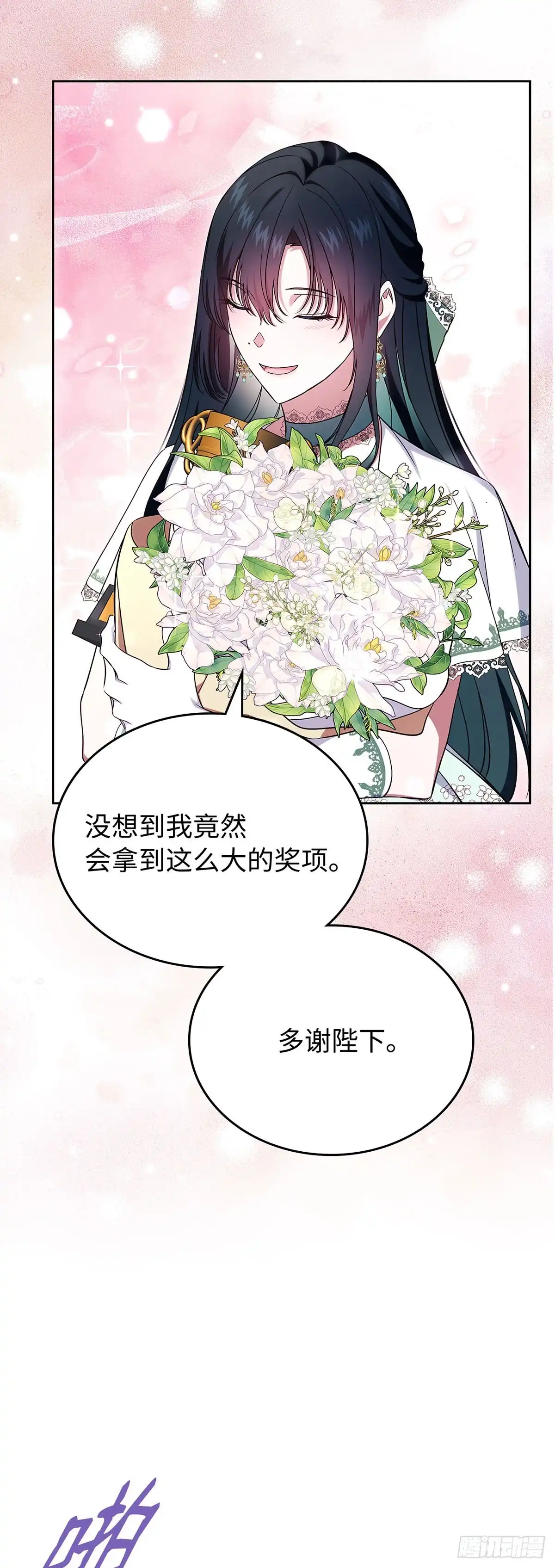 未婚夫又去舔女主了 第60话 当之无愧 第31页