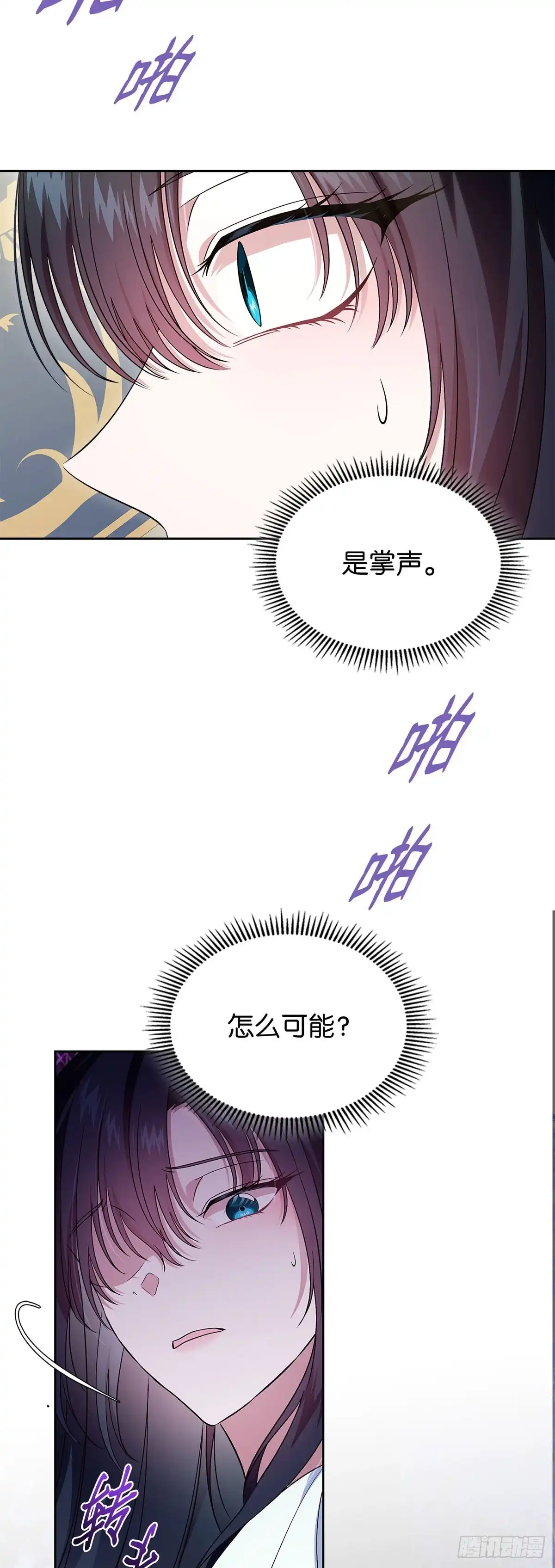 未婚夫又去舔女主了 第60话 当之无愧 第32页