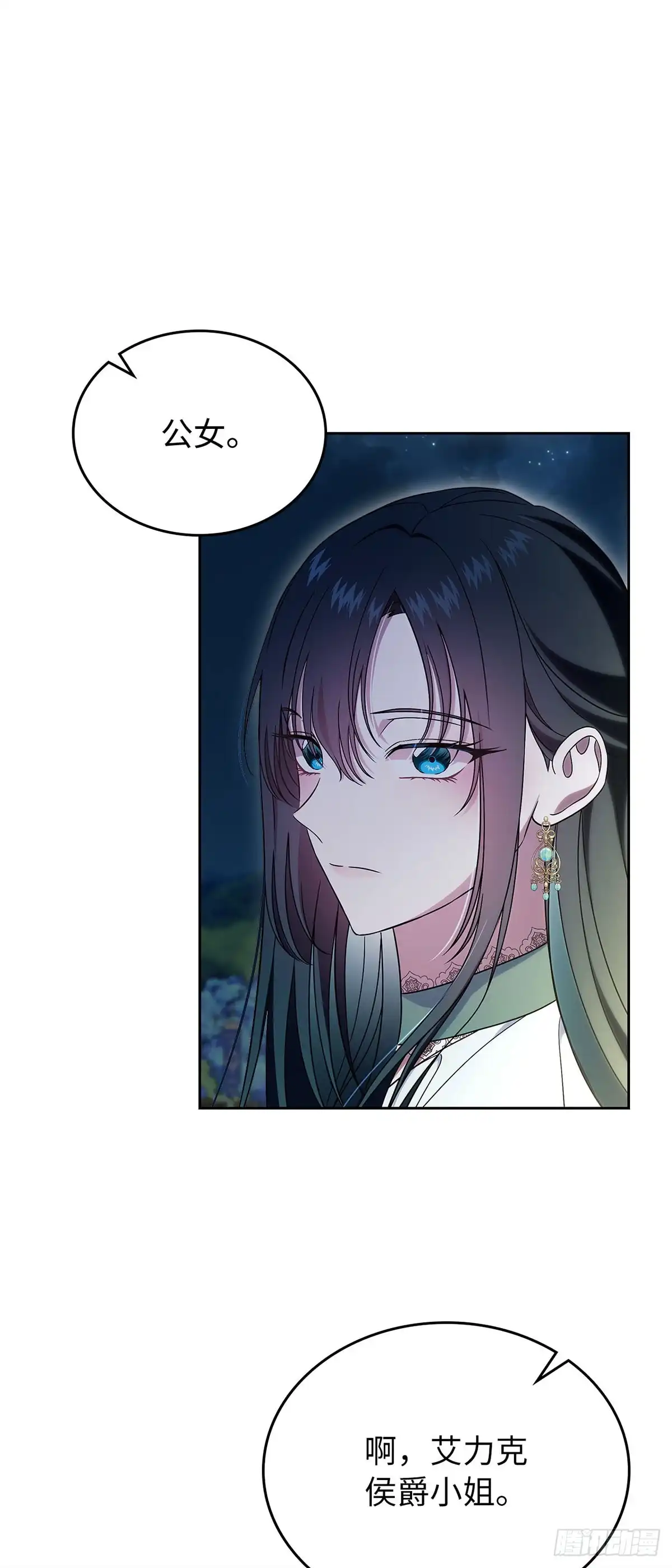 未婚夫又去舔女主了 第60话 当之无愧 第43页