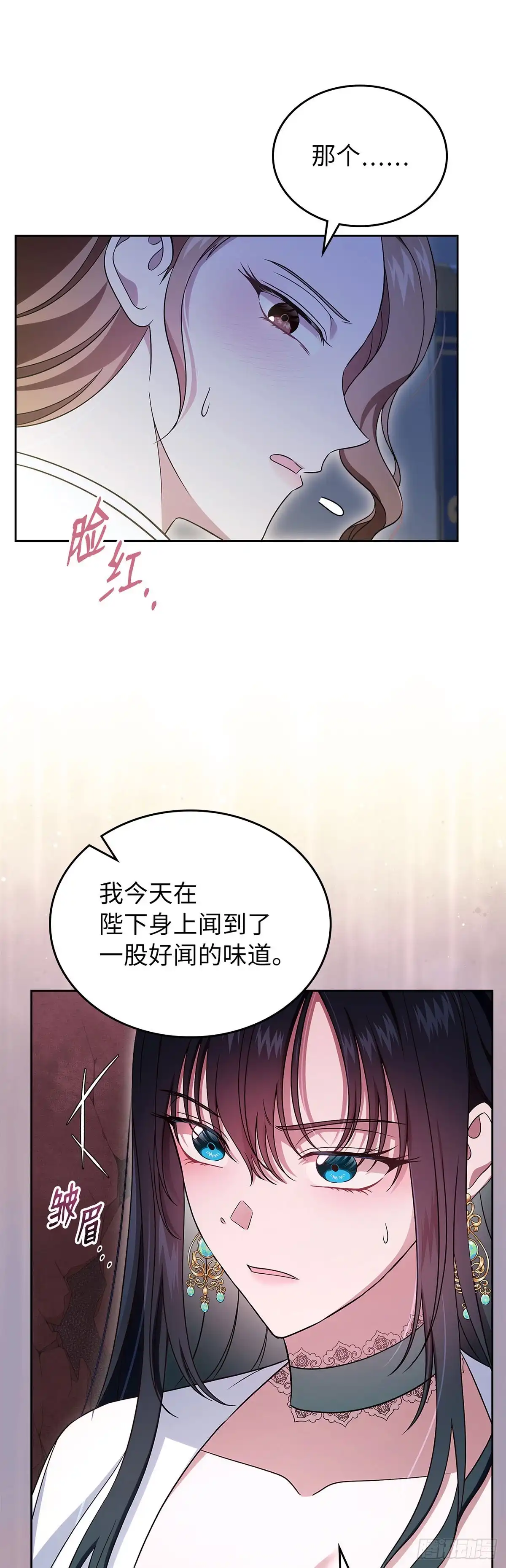 未婚夫又去舔女主了 第60话 当之无愧 第46页