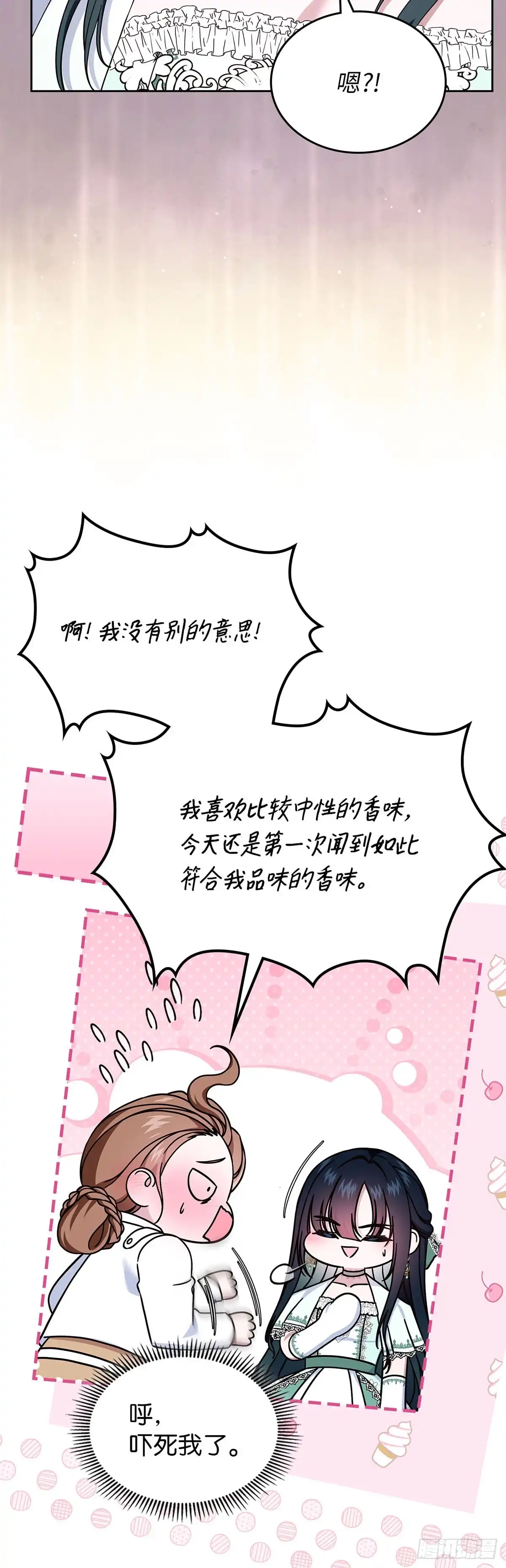 未婚夫又去舔女主了 第60话 当之无愧 第47页