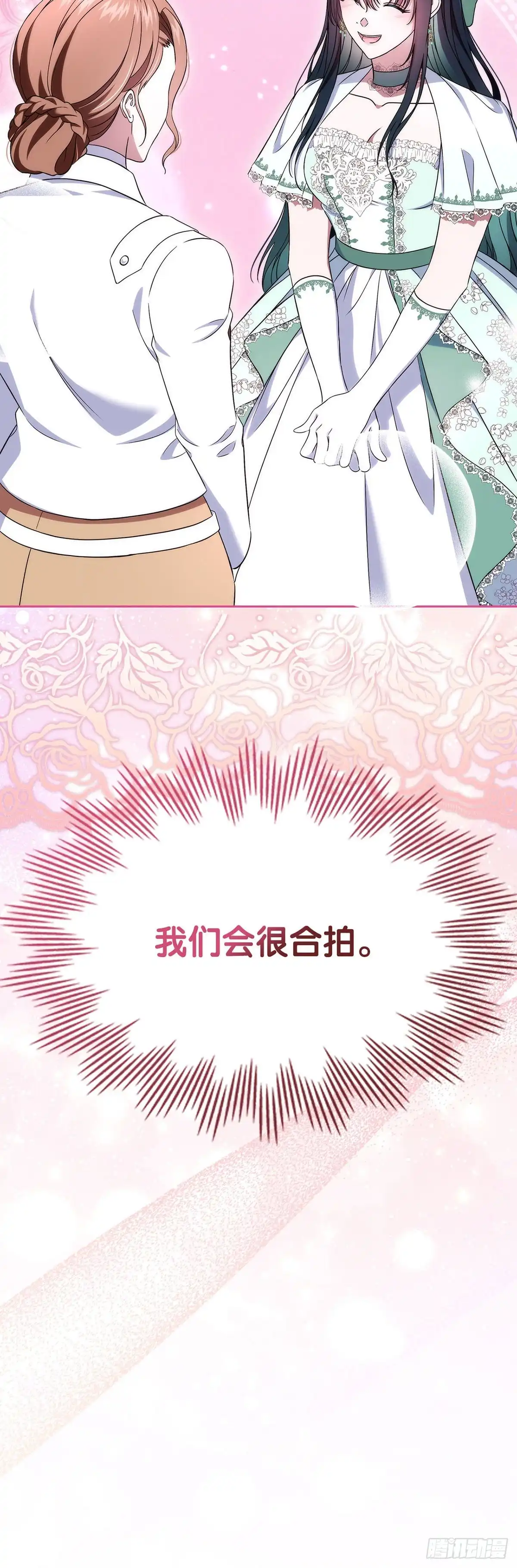 未婚夫又去舔女主了 第60话 当之无愧 第53页