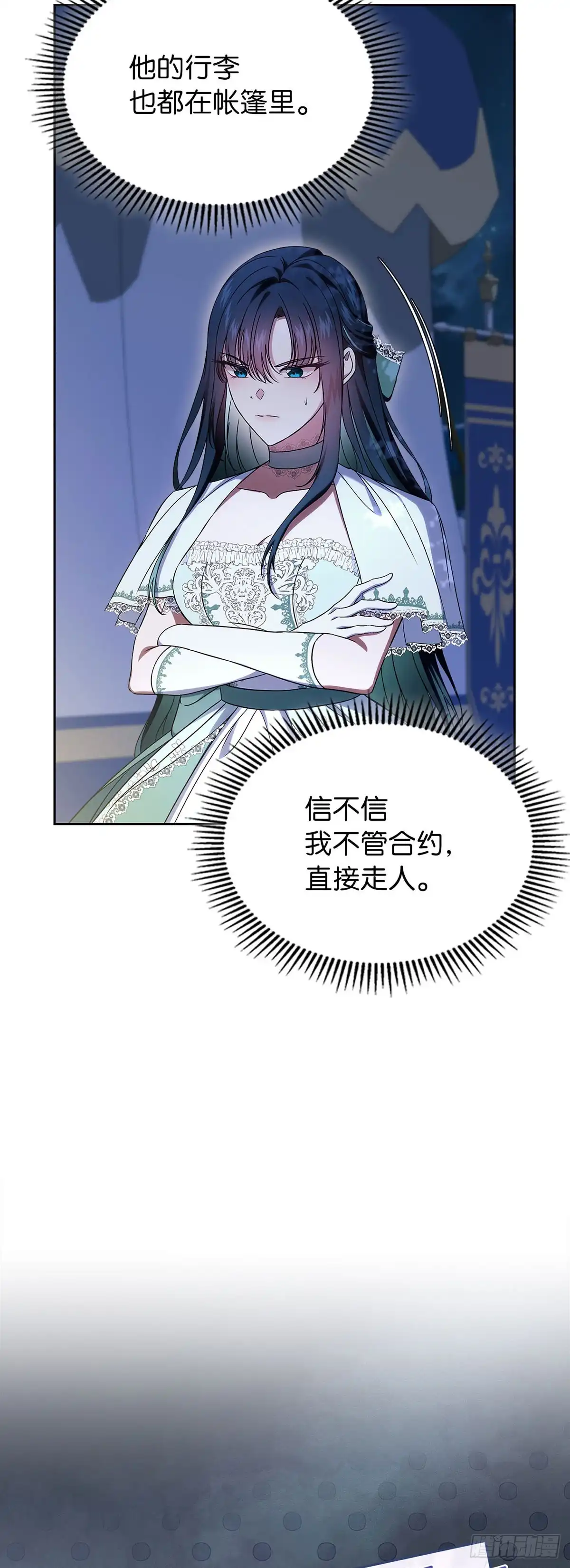 未婚夫又去舔女主了 第60话 当之无愧 第55页