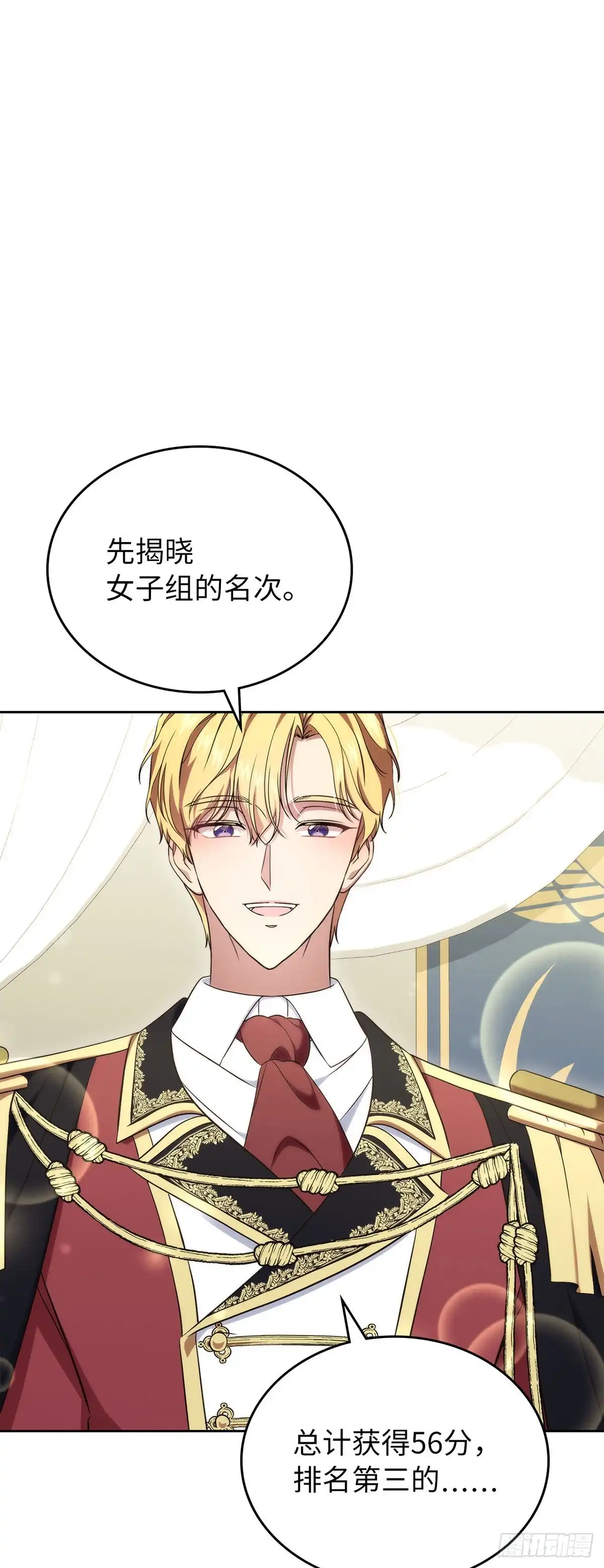 未婚夫又去舔女主了 第60话 当之无愧 第7页