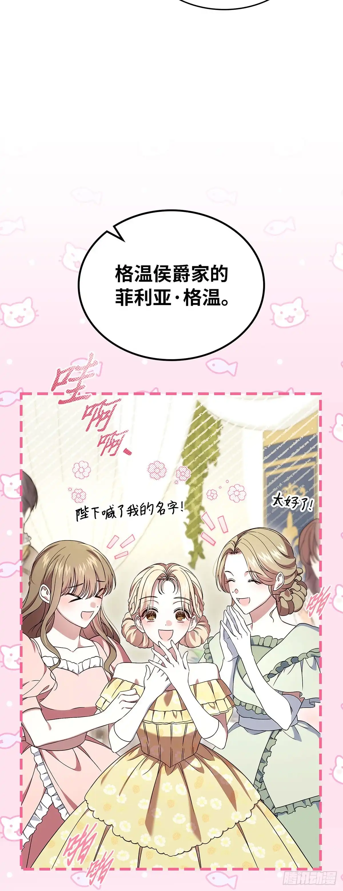 未婚夫又去舔女主了 第60话 当之无愧 第8页