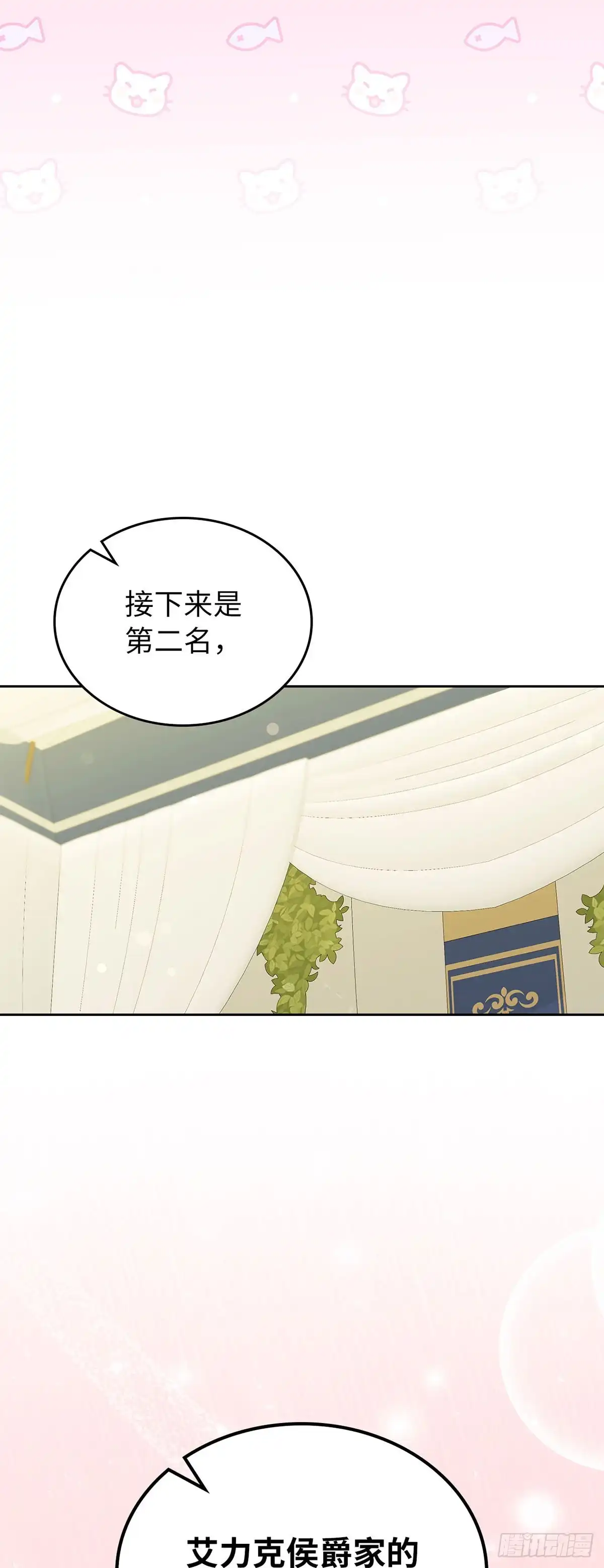未婚夫又去舔女主了 第60话 当之无愧 第9页