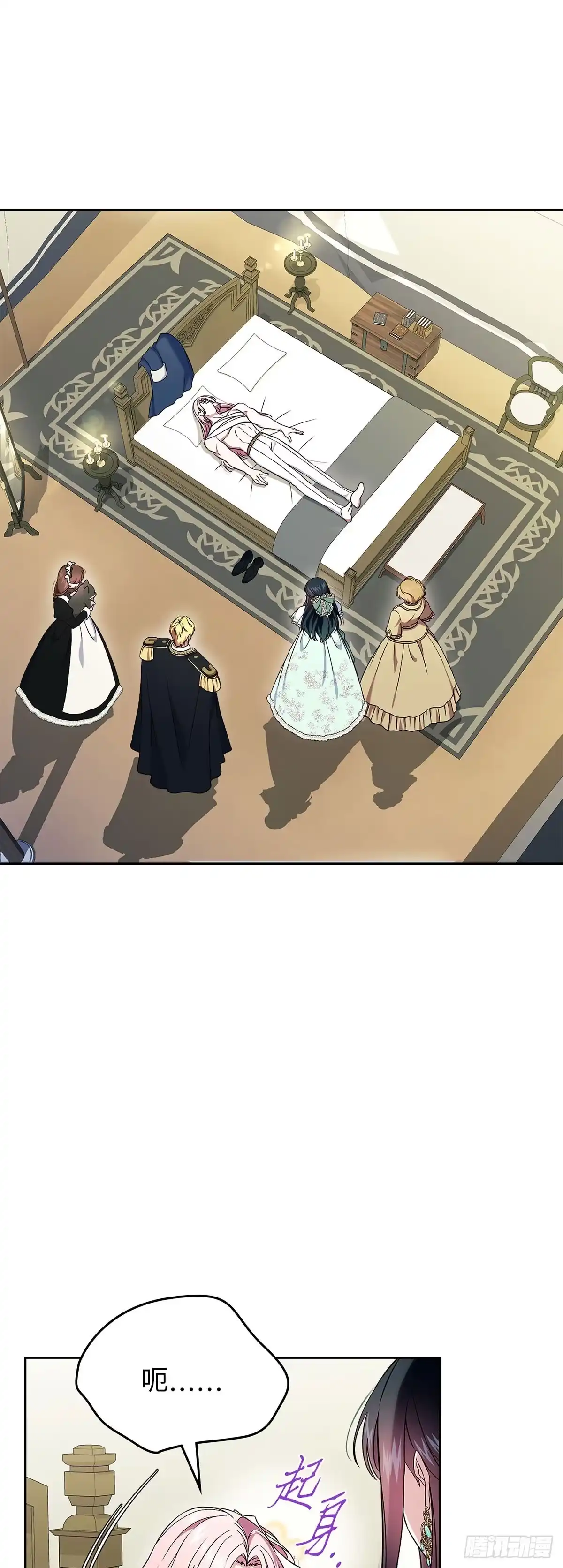未婚夫又去舔女主了 第61话 证据 第1页