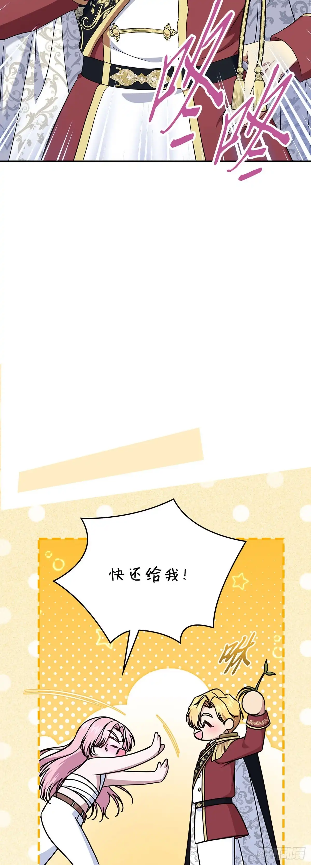 未婚夫又去舔女主了 第61话 证据 第12页
